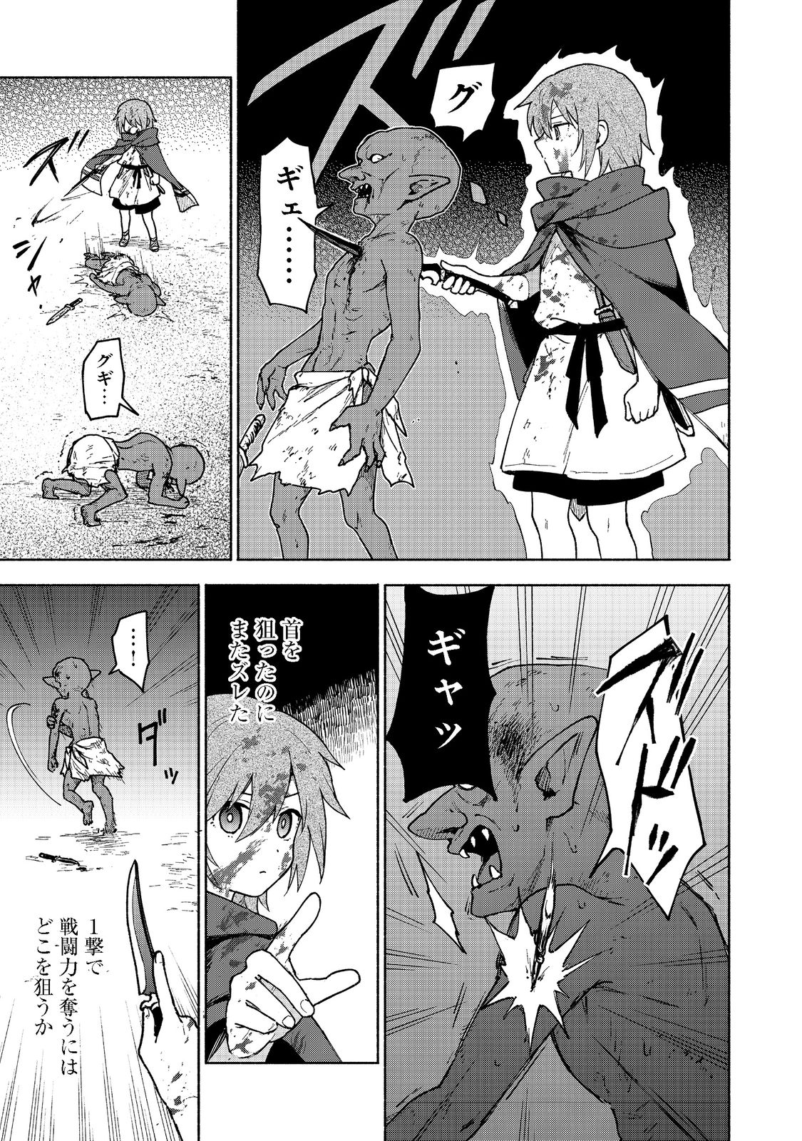 Otome Game no Heroine de Saikyou Survival @COMIC Chap 10.1 - Next Chap 11.1