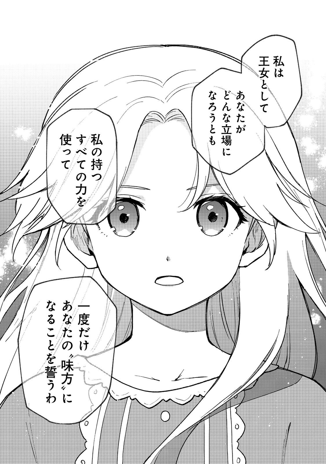 Otome Game no Heroine de Saikyou Survival @COMIC Chap 14 - Next Chap 15