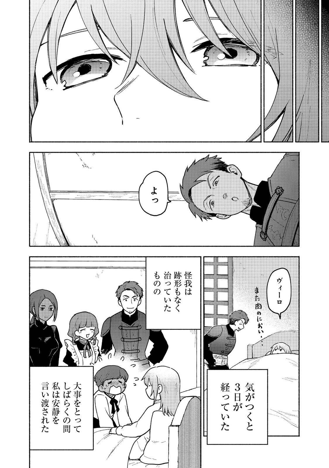 Otome Game no Heroine de Saikyou Survival @COMIC Chap 14 - Next Chap 15