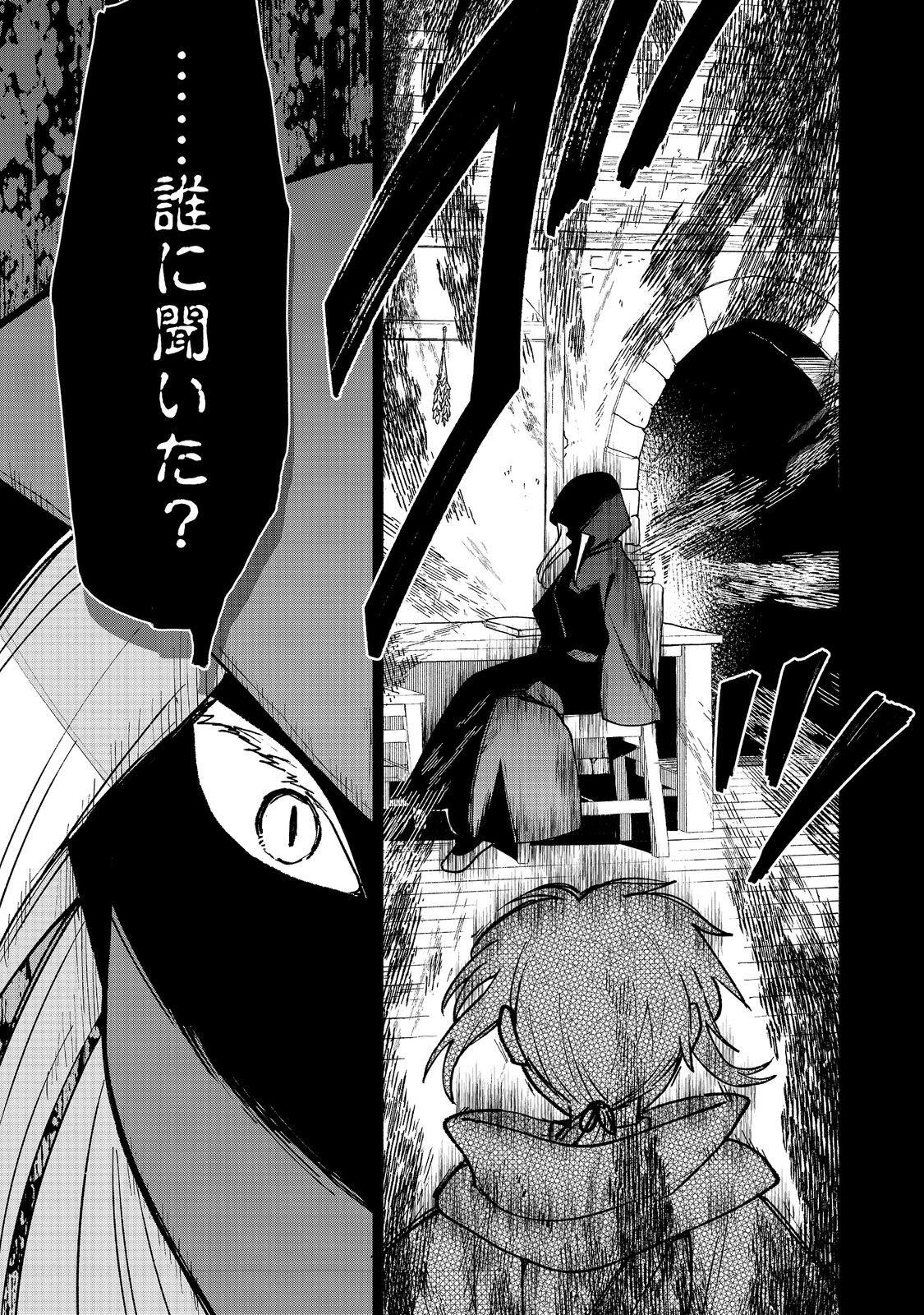 Otome Game no Heroine de Saikyou Survival @COMIC Chap 17 - Next Chap 18