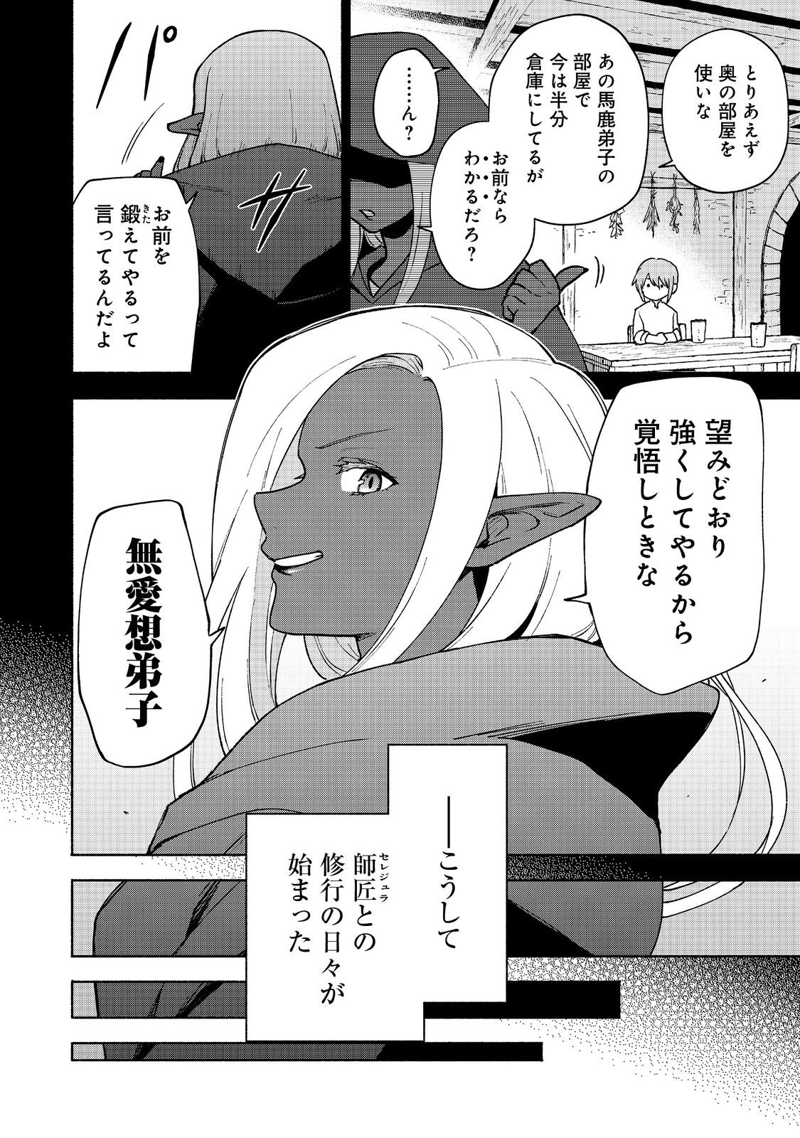 Otome Game no Heroine de Saikyou Survival @COMIC Chap 17 - Next Chap 18