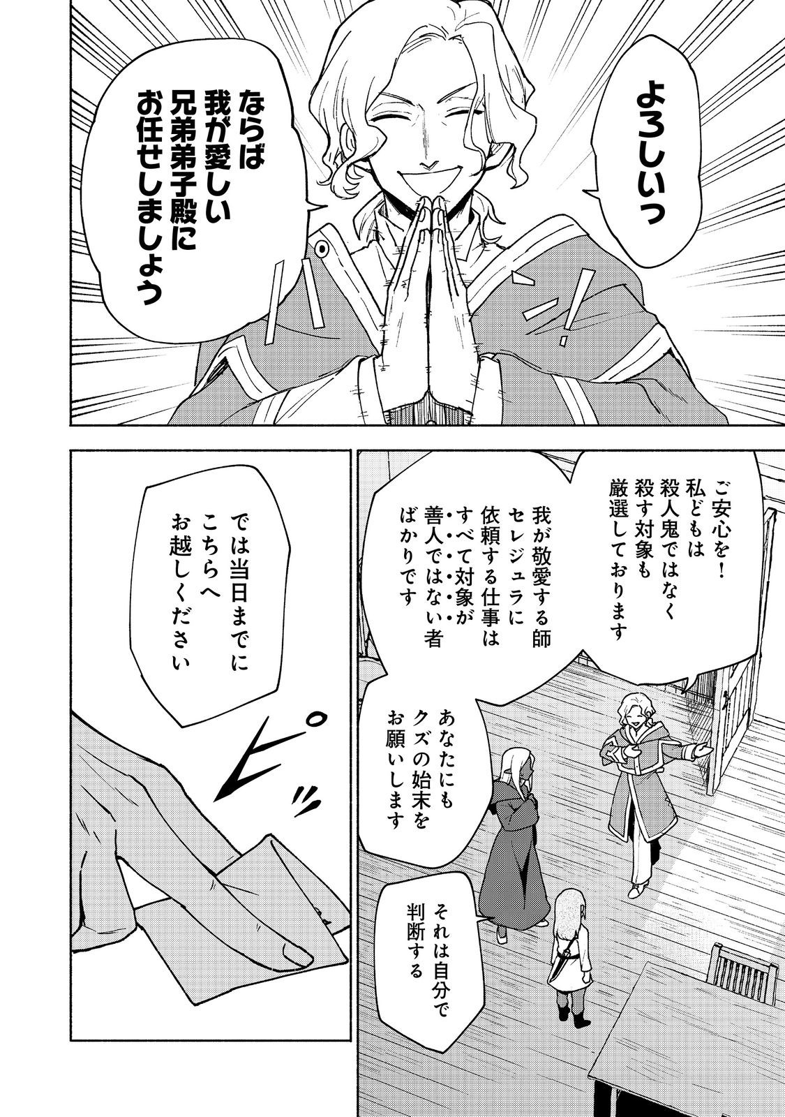 Otome Game no Heroine de Saikyou Survival @COMIC Chap 18 - Next Chap 19