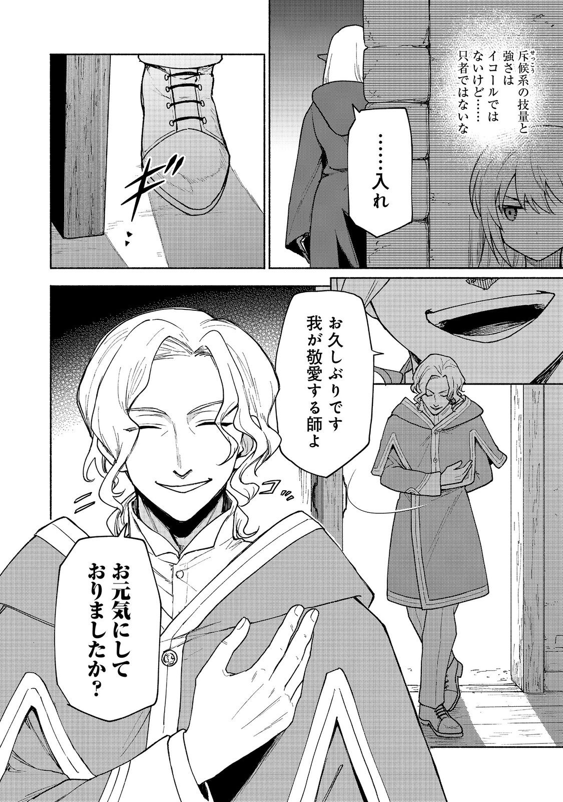 Otome Game no Heroine de Saikyou Survival @COMIC Chap 18 - Next Chap 19