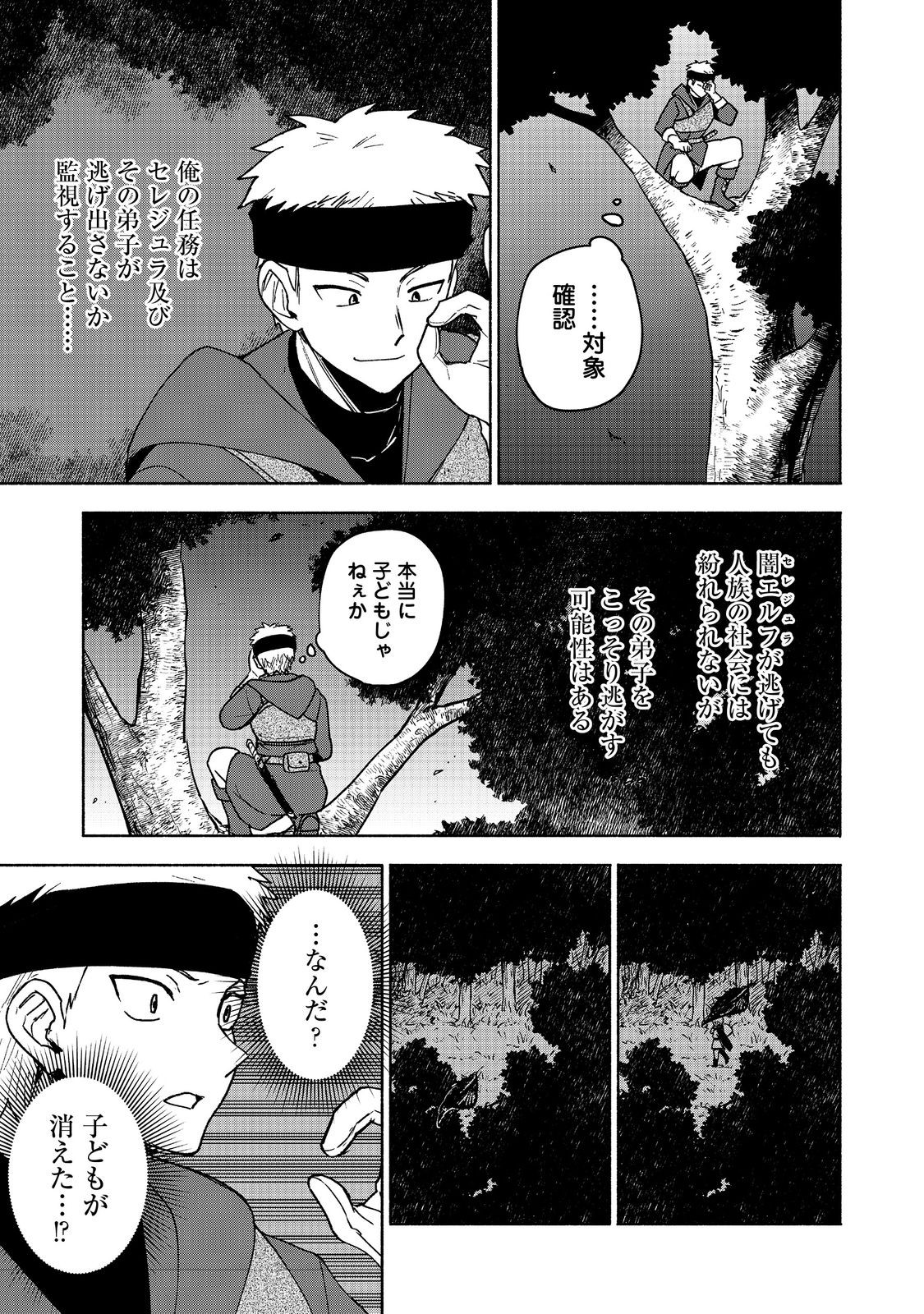 Otome Game no Heroine de Saikyou Survival @COMIC Chap 18 - Next Chap 19