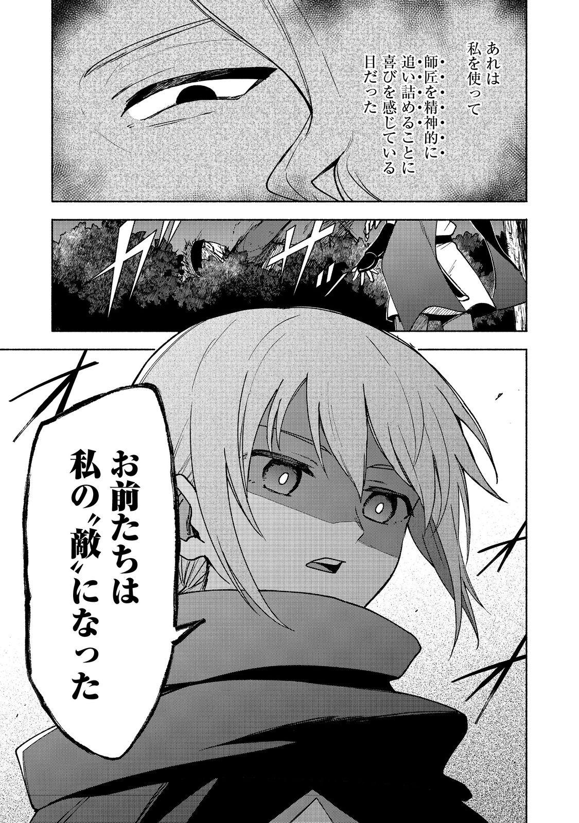 Otome Game no Heroine de Saikyou Survival @COMIC Chap 18 - Next Chap 19