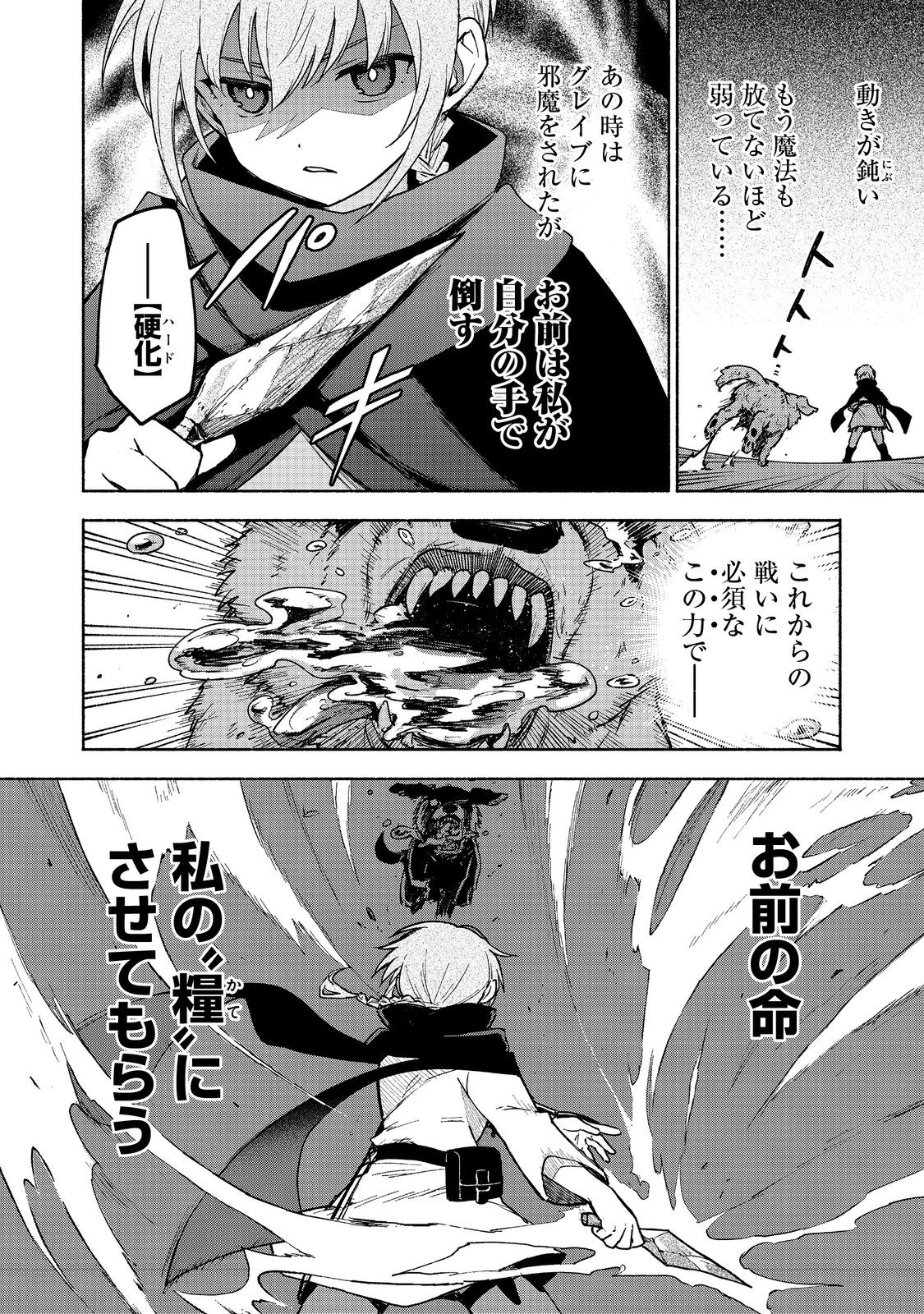 Otome Game no Heroine de Saikyou Survival @COMIC Chap 18 - Next Chap 19