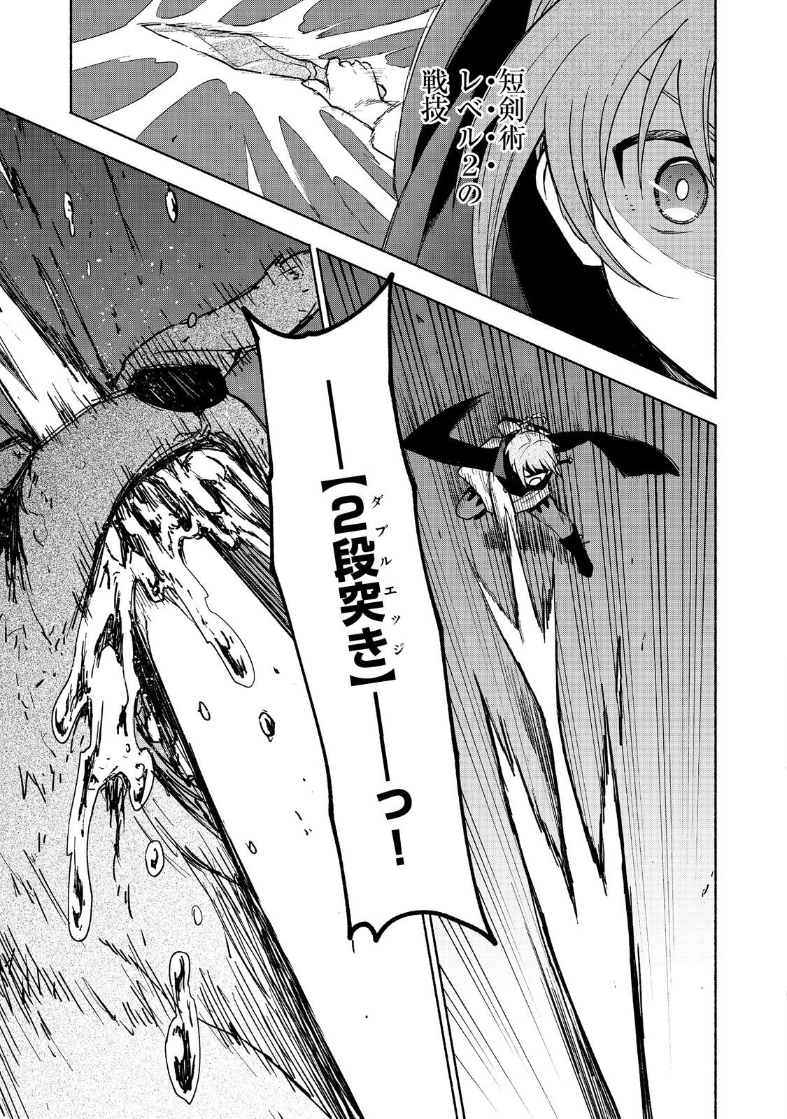 Otome Game no Heroine de Saikyou Survival @COMIC Chap 18 - Next Chap 19