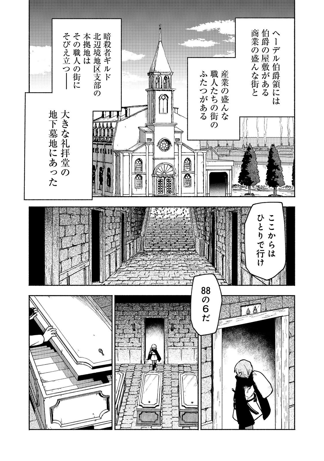 Otome Game no Heroine de Saikyou Survival @COMIC Chap 18 - Next Chap 19