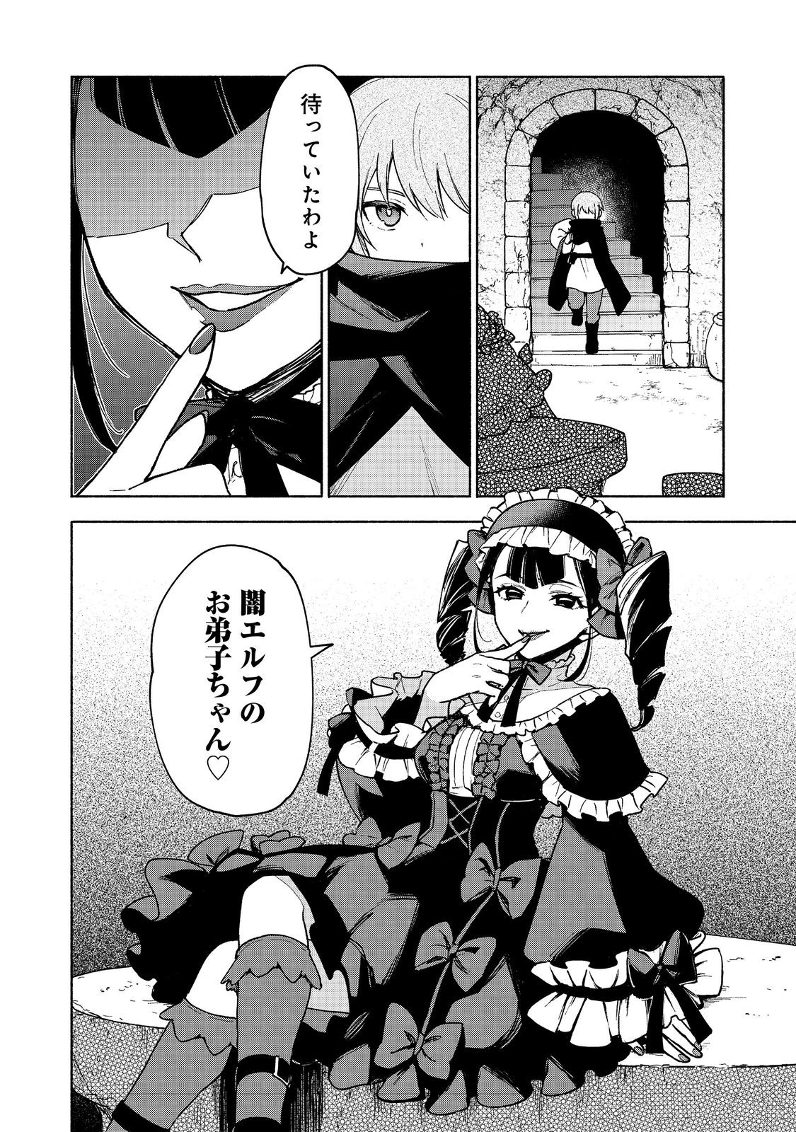 Otome Game no Heroine de Saikyou Survival @COMIC Chap 18 - Next Chap 19