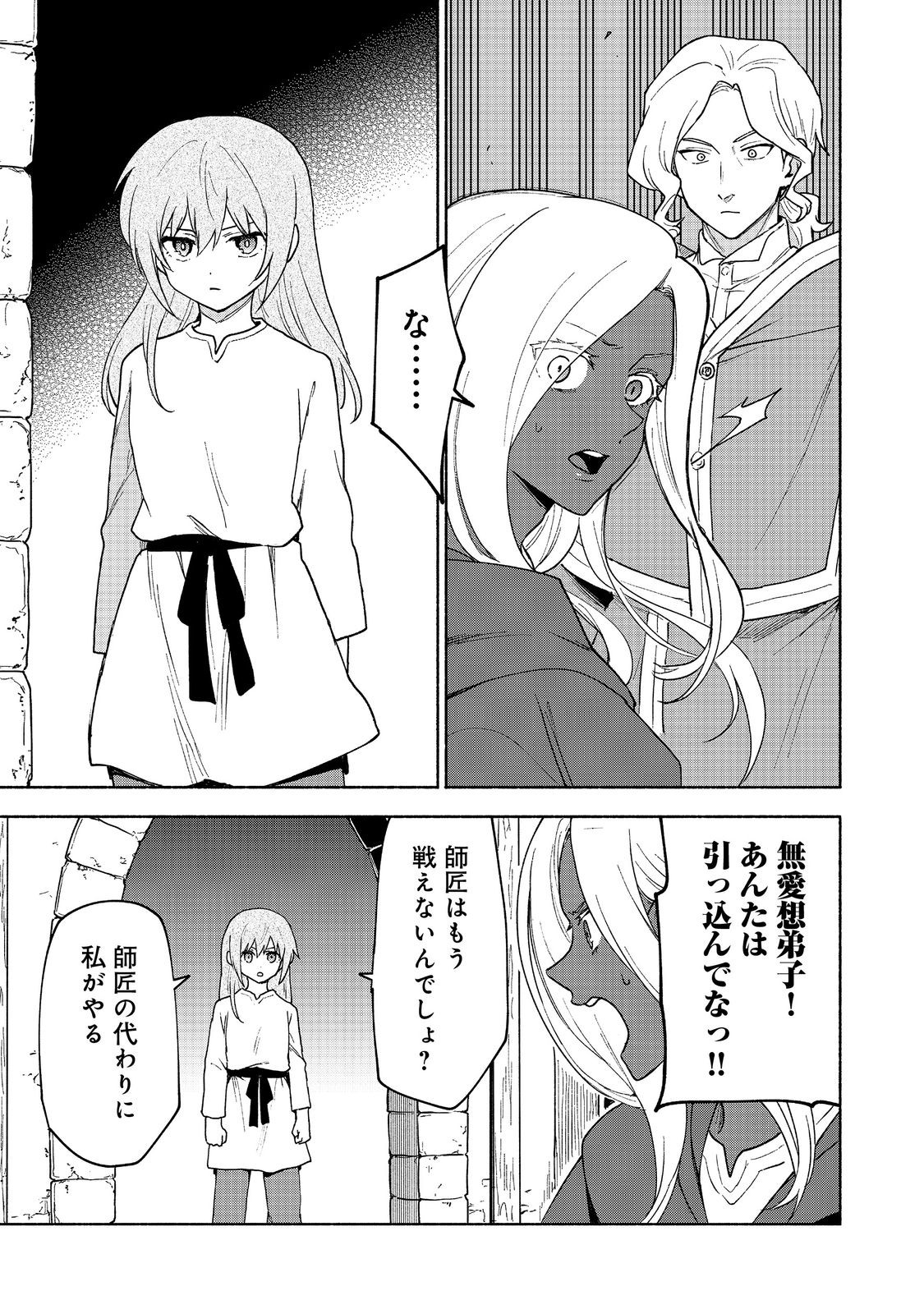 Otome Game no Heroine de Saikyou Survival @COMIC Chap 18 - Next Chap 19