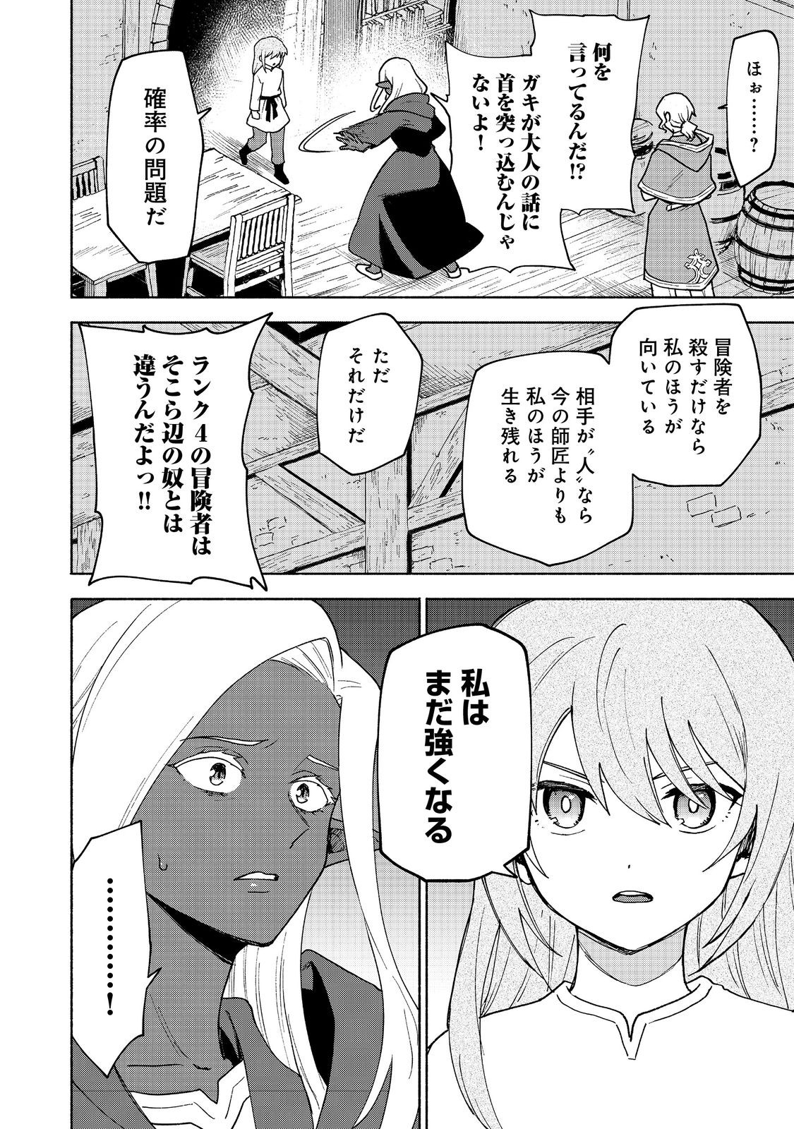 Otome Game no Heroine de Saikyou Survival @COMIC Chap 18 - Next Chap 19