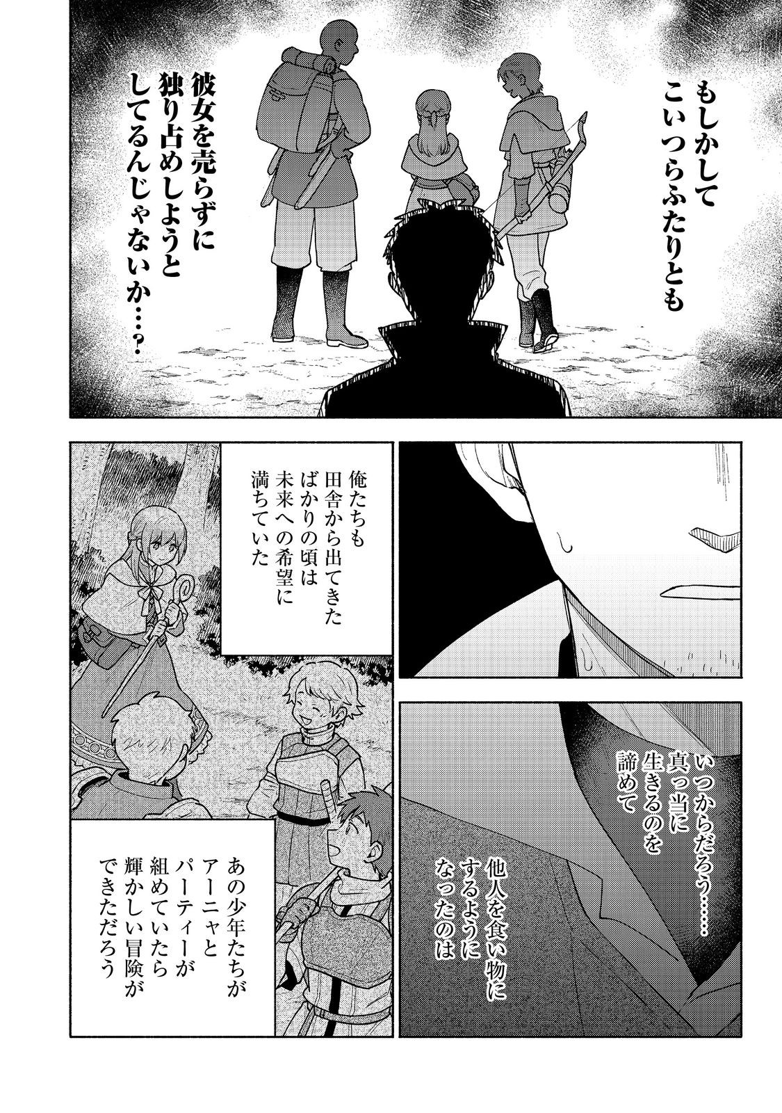 Otome Game no Heroine de Saikyou Survival @COMIC Chap 20 - Next Chap 21