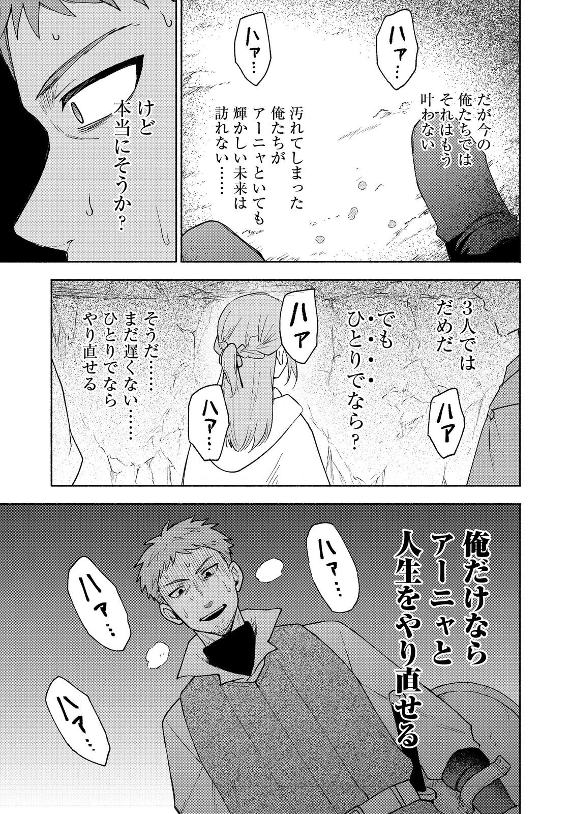 Otome Game no Heroine de Saikyou Survival @COMIC Chap 20 - Next Chap 21