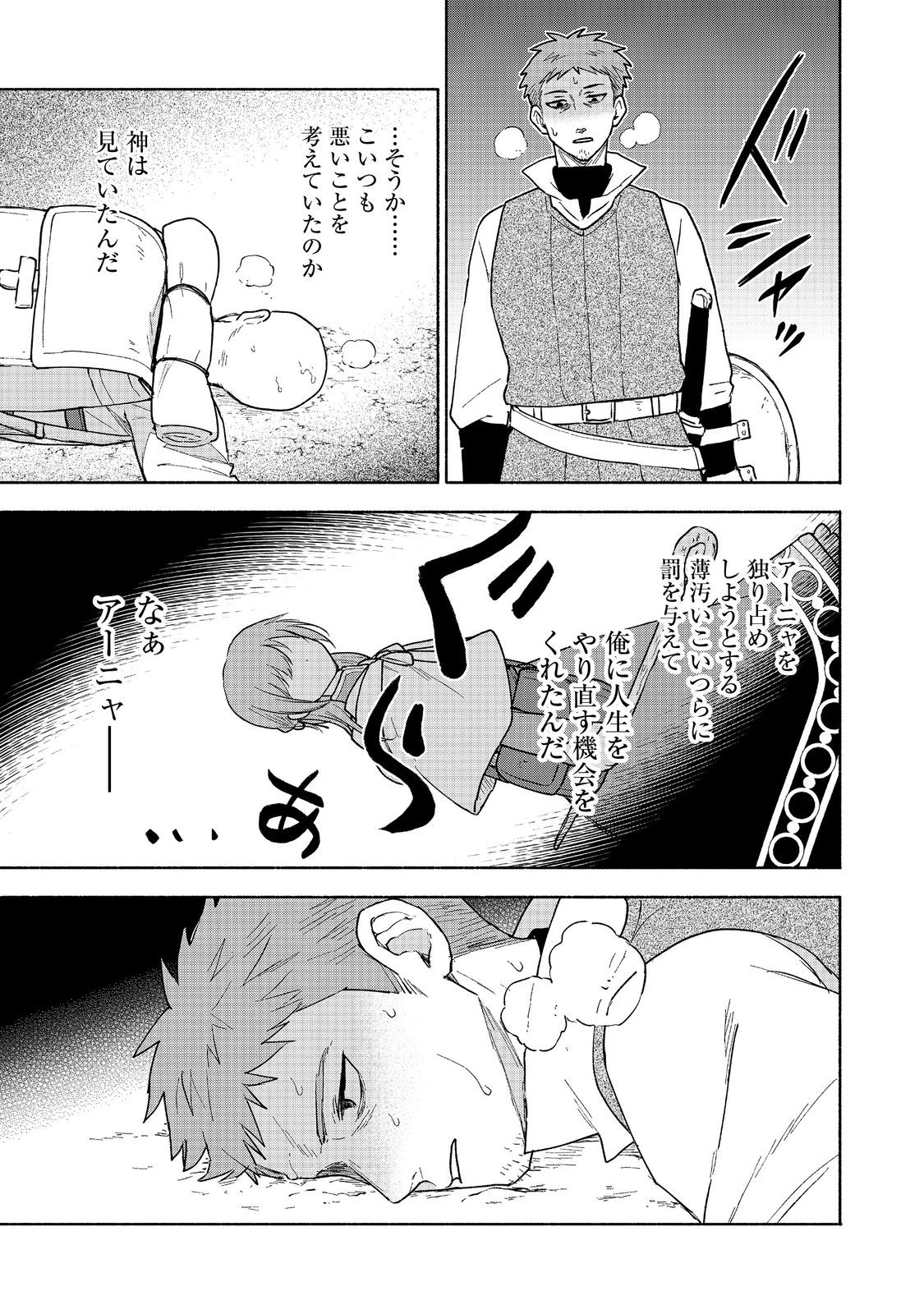 Otome Game no Heroine de Saikyou Survival @COMIC Chap 20 - Next Chap 21