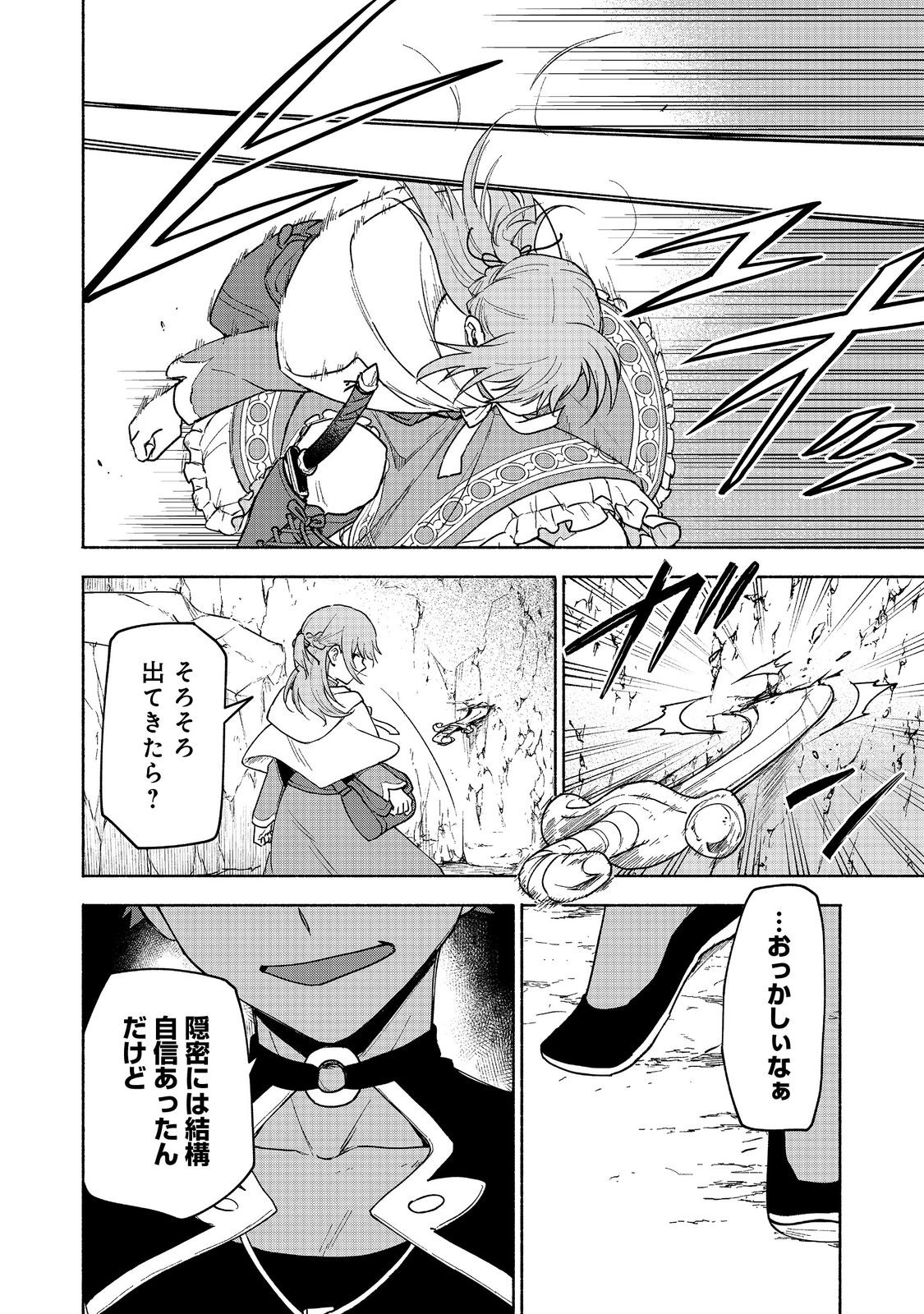 Otome Game no Heroine de Saikyou Survival @COMIC Chap 20 - Next Chap 21