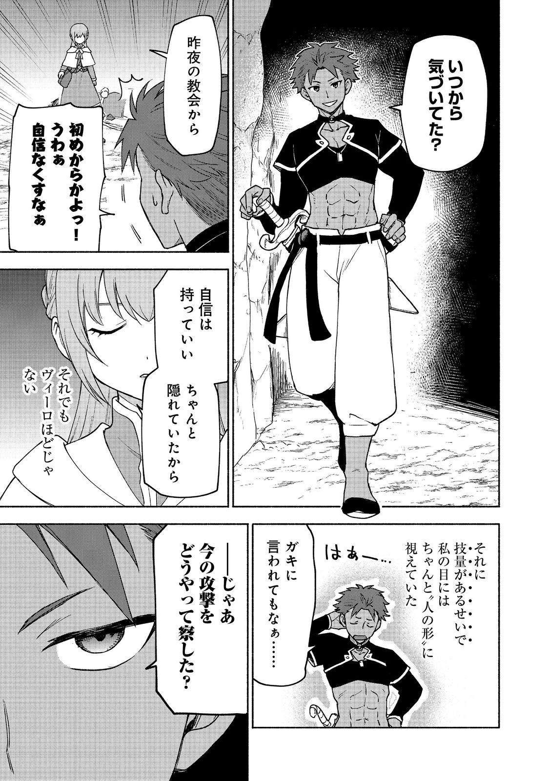 Otome Game no Heroine de Saikyou Survival @COMIC Chap 20 - Next Chap 21