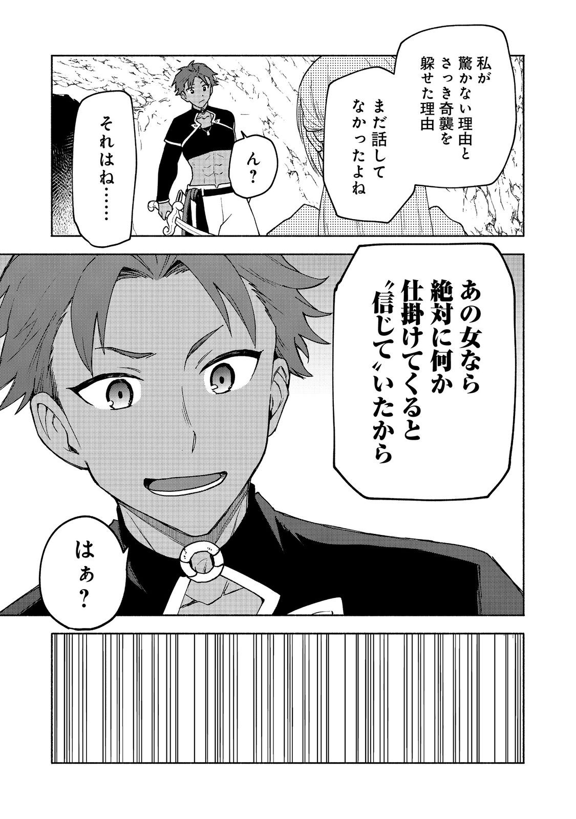 Otome Game no Heroine de Saikyou Survival @COMIC Chap 20 - Next Chap 21