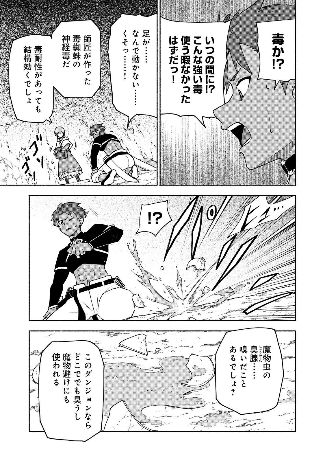 Otome Game no Heroine de Saikyou Survival @COMIC Chap 20 - Next Chap 21