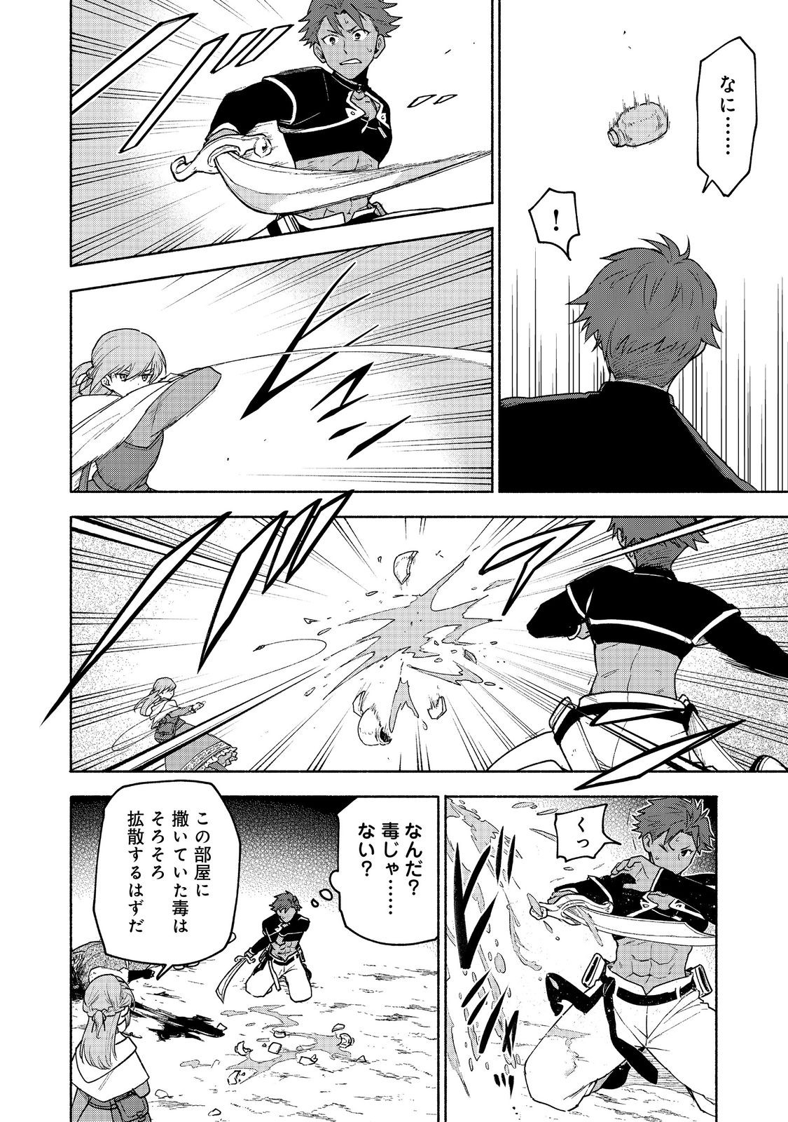 Otome Game no Heroine de Saikyou Survival @COMIC Chap 20 - Next Chap 21