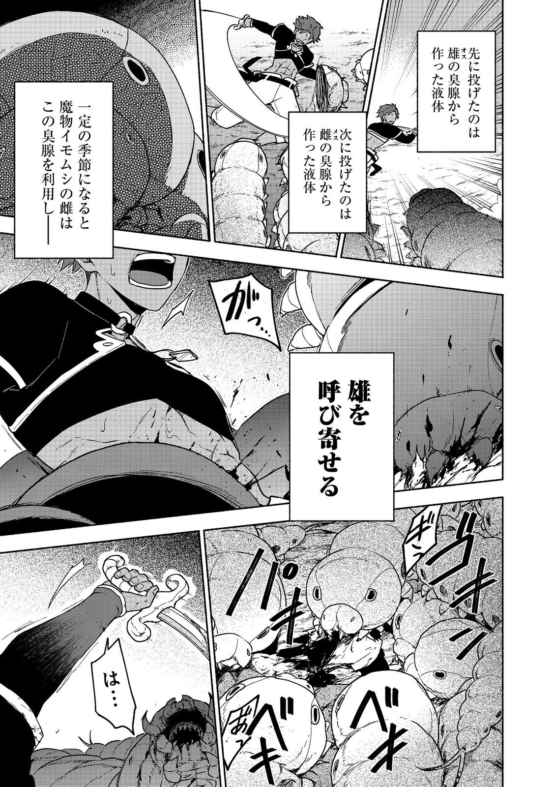 Otome Game no Heroine de Saikyou Survival @COMIC Chap 20 - Next Chap 21