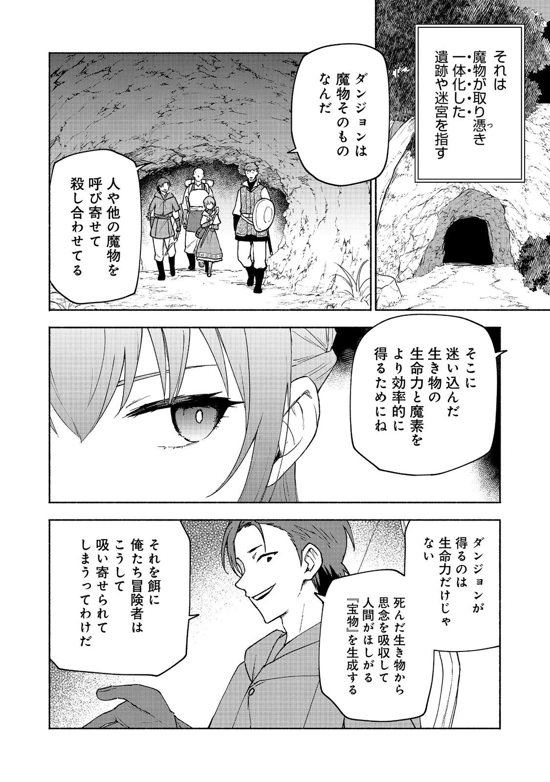 Otome Game no Heroine de Saikyou Survival @COMIC Chap 20 - Next Chap 21