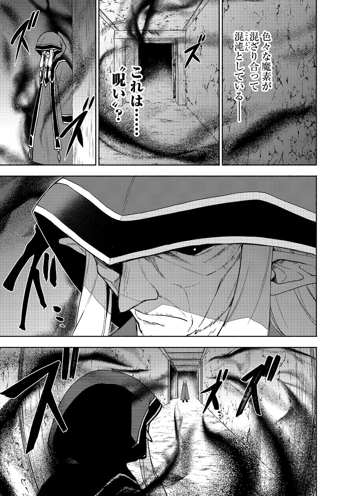 Otome Game no Heroine de Saikyou Survival @COMIC Chap 20 - Next Chap 21