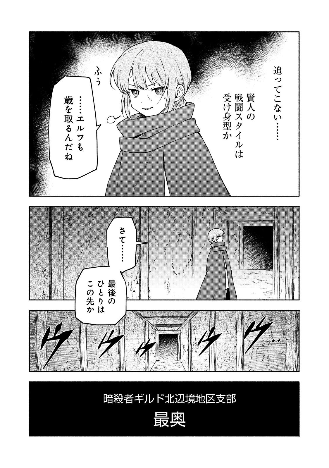 Otome Game no Heroine de Saikyou Survival @COMIC Chap 20 - Next Chap 21