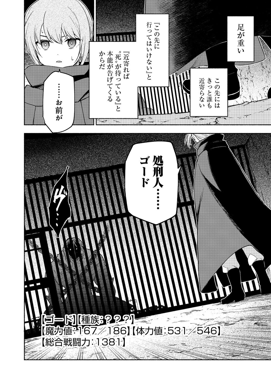 Otome Game no Heroine de Saikyou Survival @COMIC Chap 20 - Next Chap 21