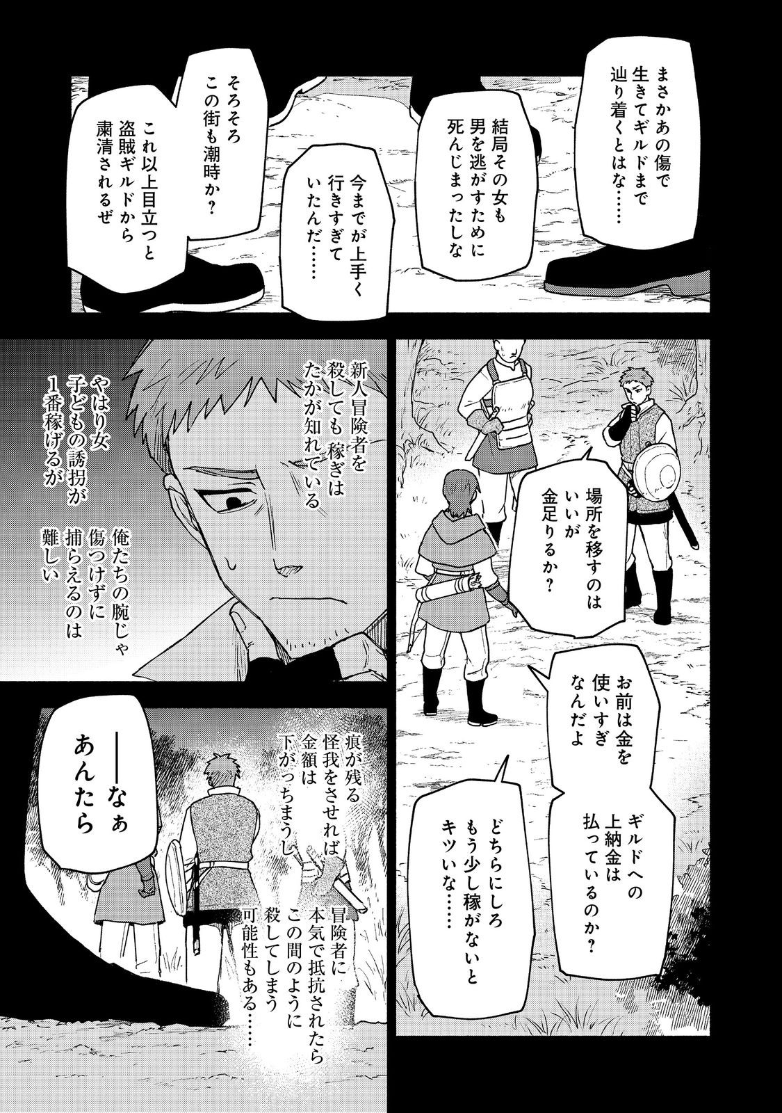 Otome Game no Heroine de Saikyou Survival @COMIC Chap 20 - Next Chap 21