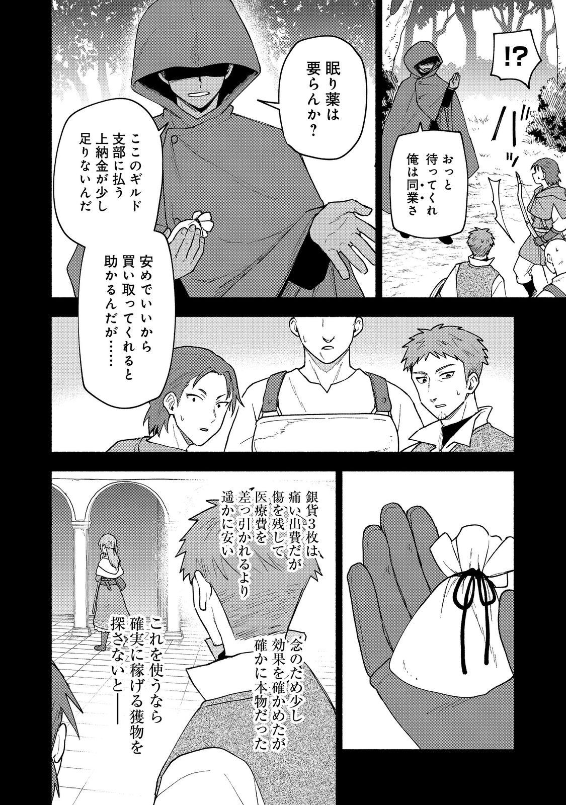 Otome Game no Heroine de Saikyou Survival @COMIC Chap 20 - Next Chap 21