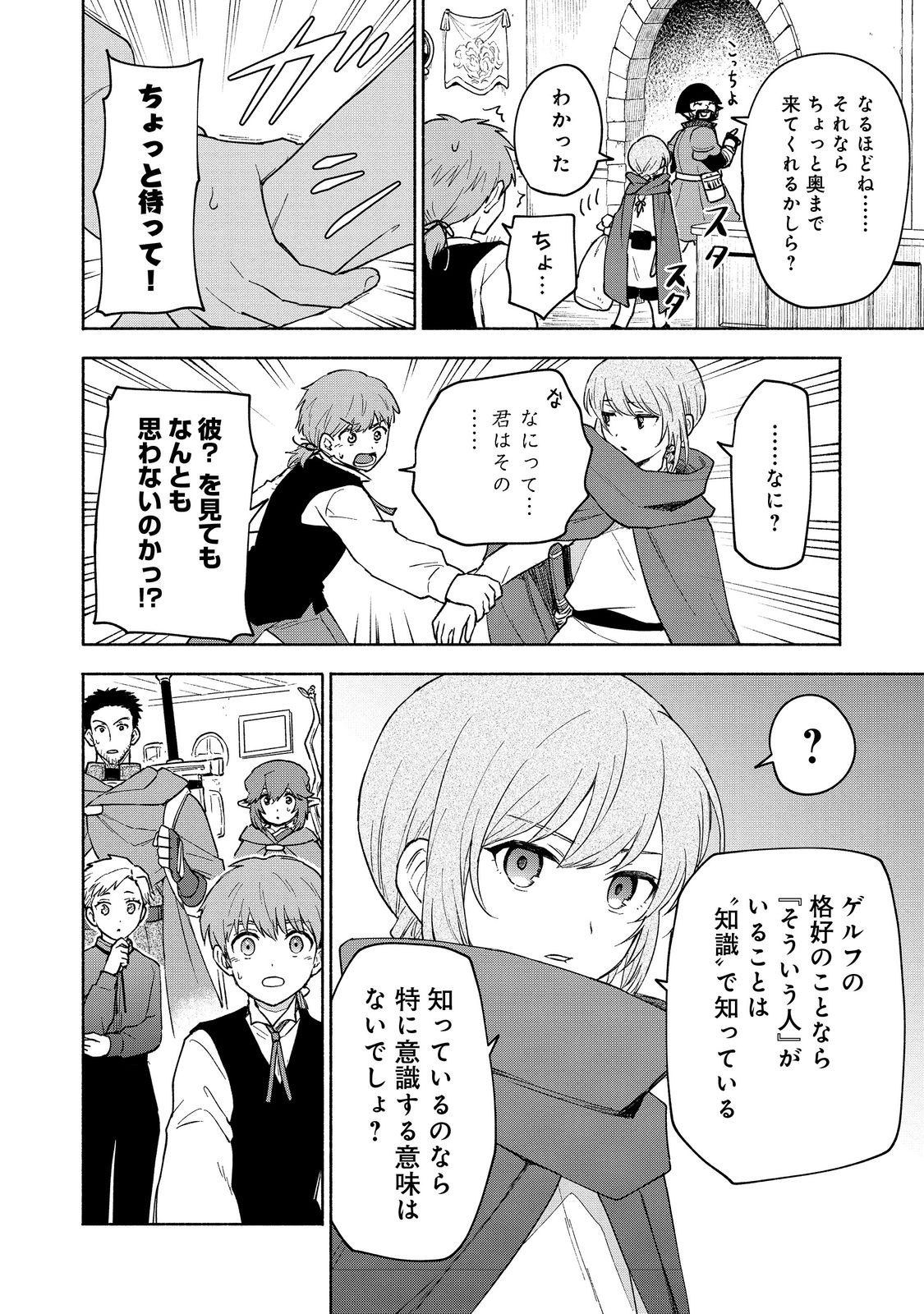 Otome Game no Heroine de Saikyou Survival @COMIC Chap 22 - Next Chap 23