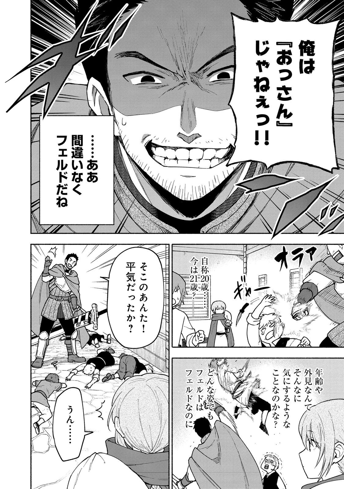 Otome Game no Heroine de Saikyou Survival @COMIC Chap 22 - Next Chap 23