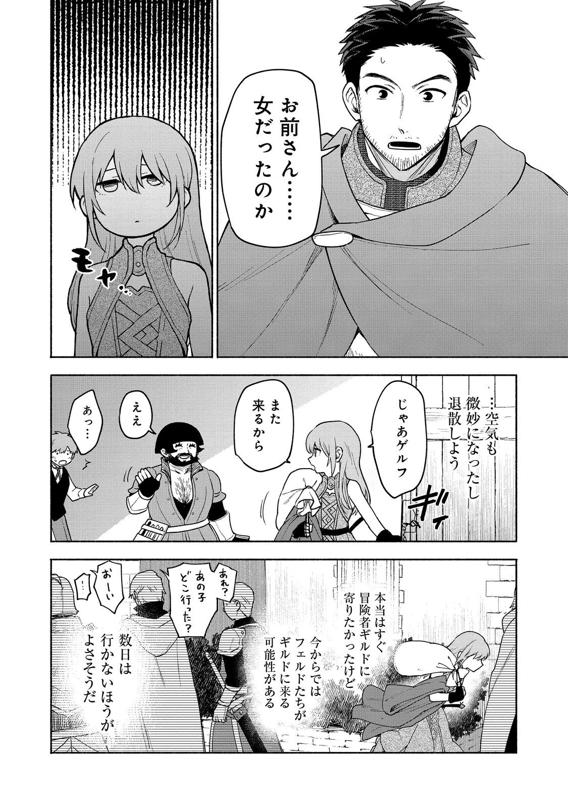 Otome Game no Heroine de Saikyou Survival @COMIC Chap 22 - Next Chap 23