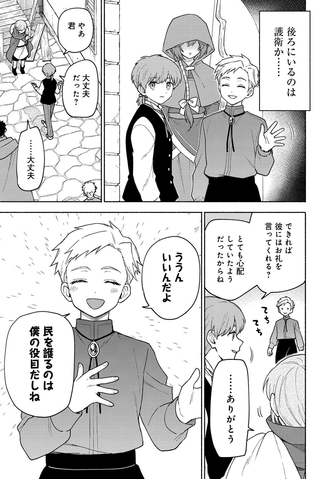 Otome Game no Heroine de Saikyou Survival @COMIC Chap 22 - Next Chap 23