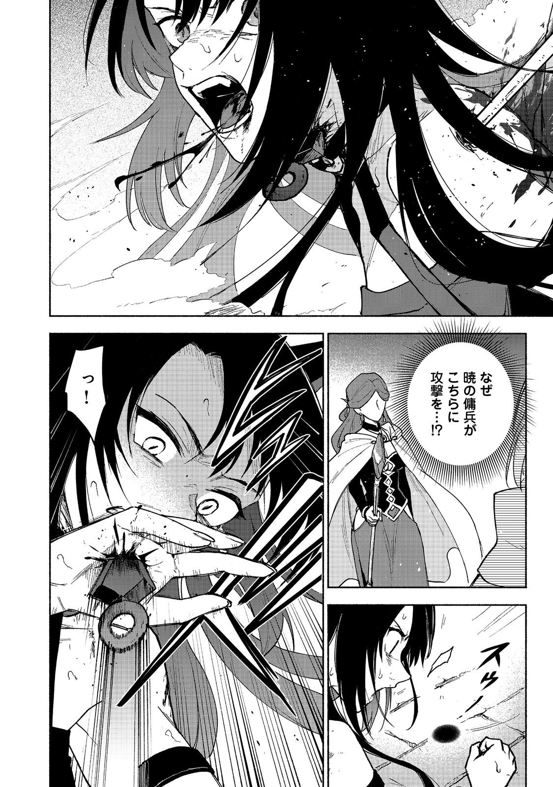 Otome Game no Heroine de Saikyou Survival @COMIC Chap 24 - Next Chap 25