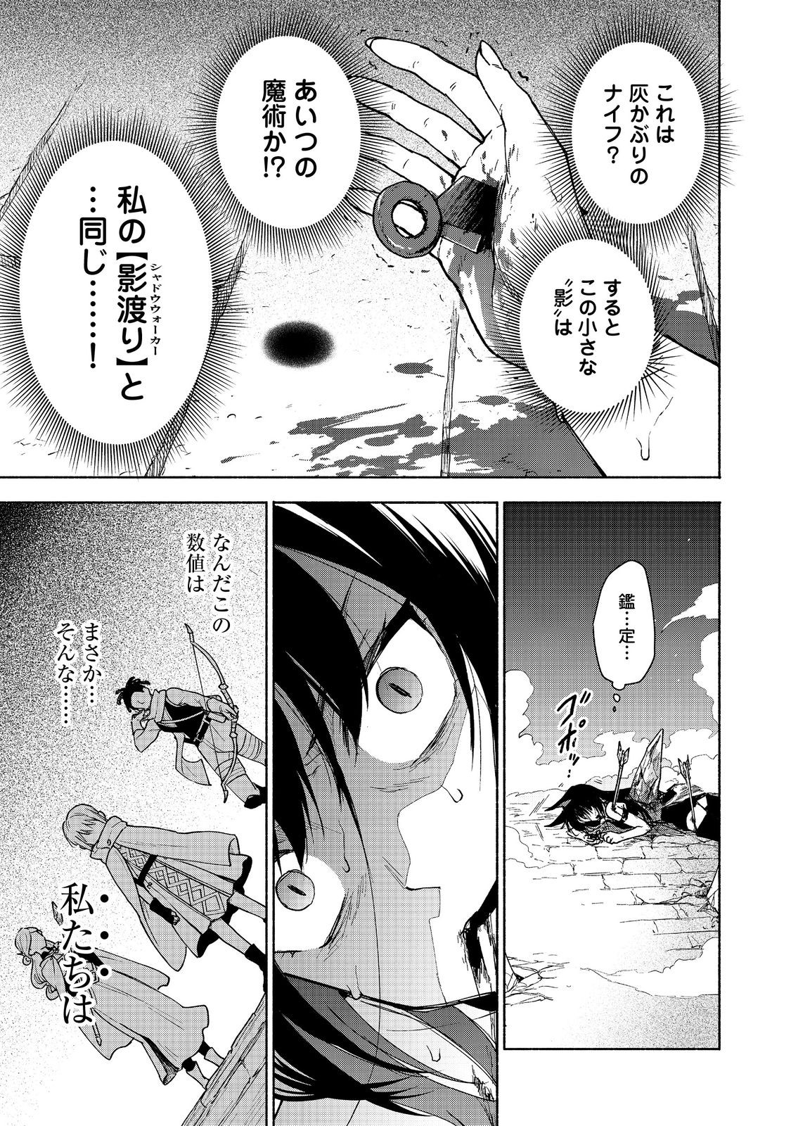 Otome Game no Heroine de Saikyou Survival @COMIC Chap 24 - Next Chap 25