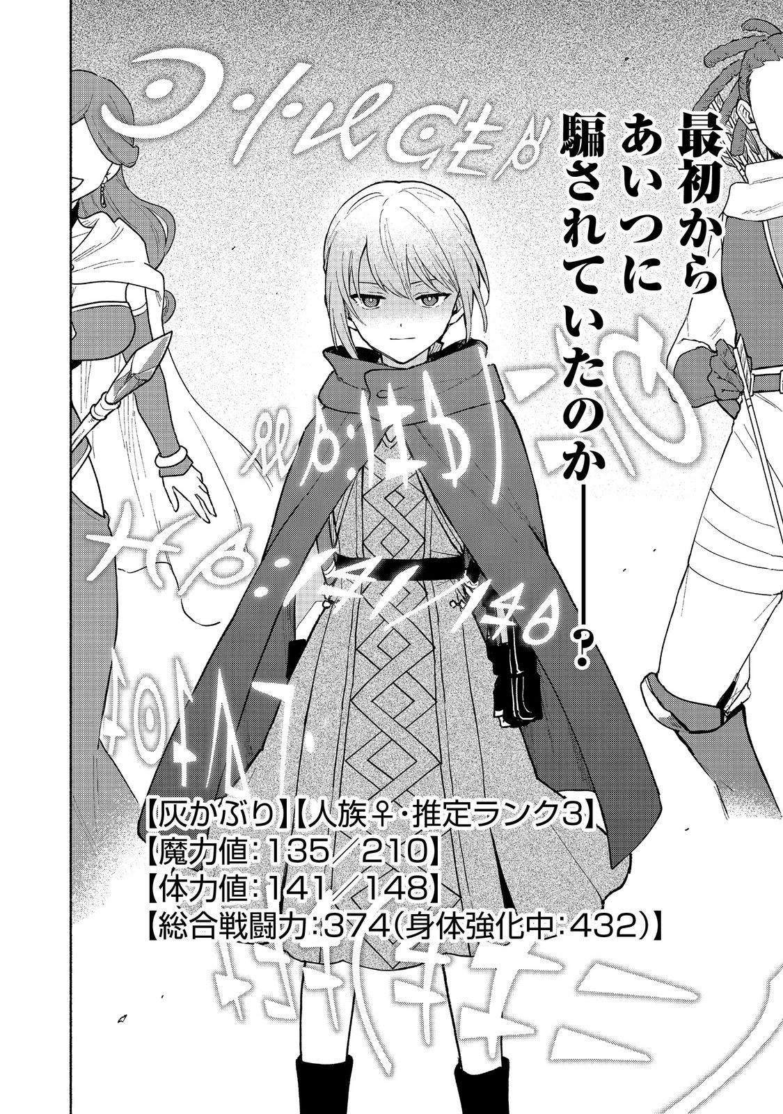 Otome Game no Heroine de Saikyou Survival @COMIC Chap 24 - Next Chap 25