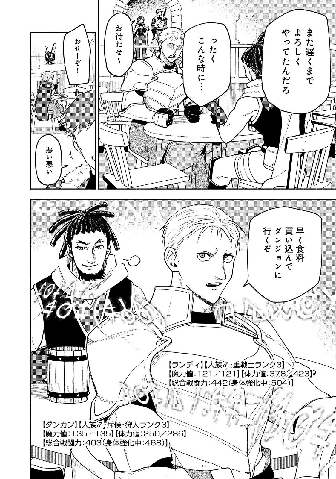 Otome Game no Heroine de Saikyou Survival @COMIC Chap 24 - Next Chap 25