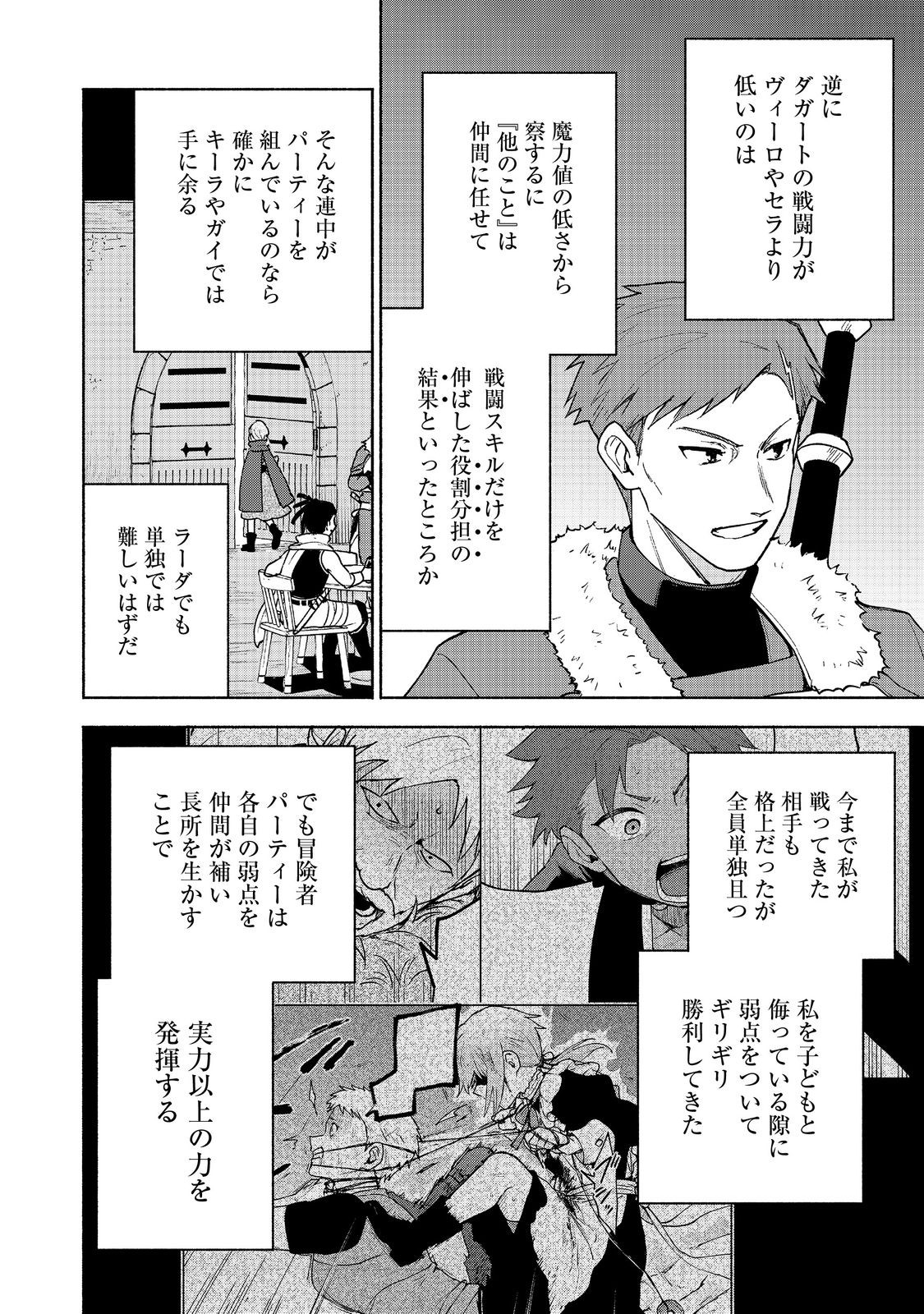 Otome Game no Heroine de Saikyou Survival @COMIC Chap 24 - Next Chap 25