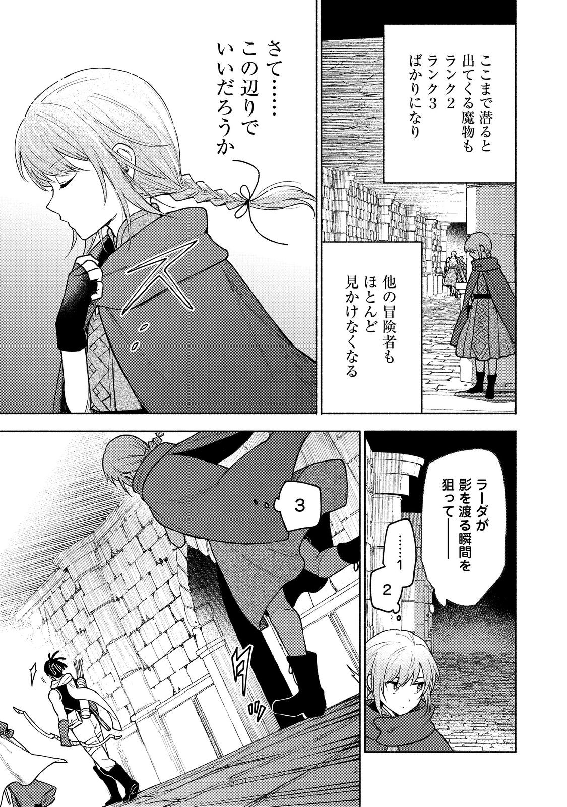 Otome Game no Heroine de Saikyou Survival @COMIC Chap 24 - Next Chap 25