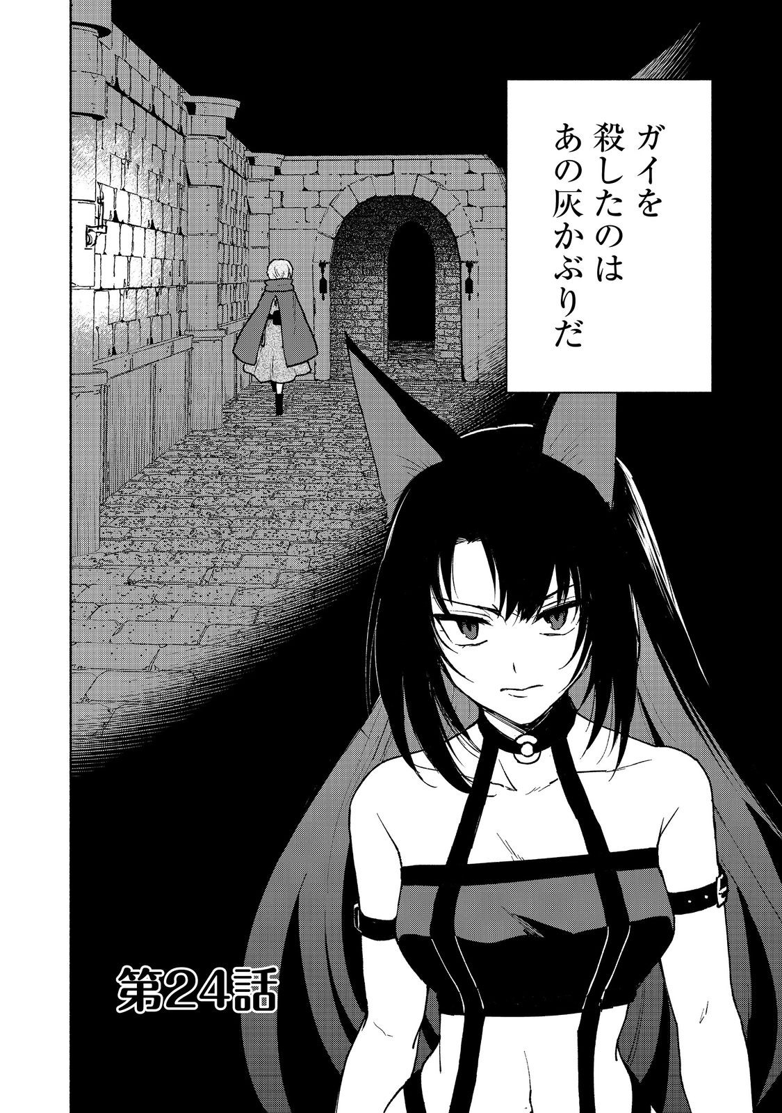 Otome Game no Heroine de Saikyou Survival @COMIC Chap 24 - Next Chap 25