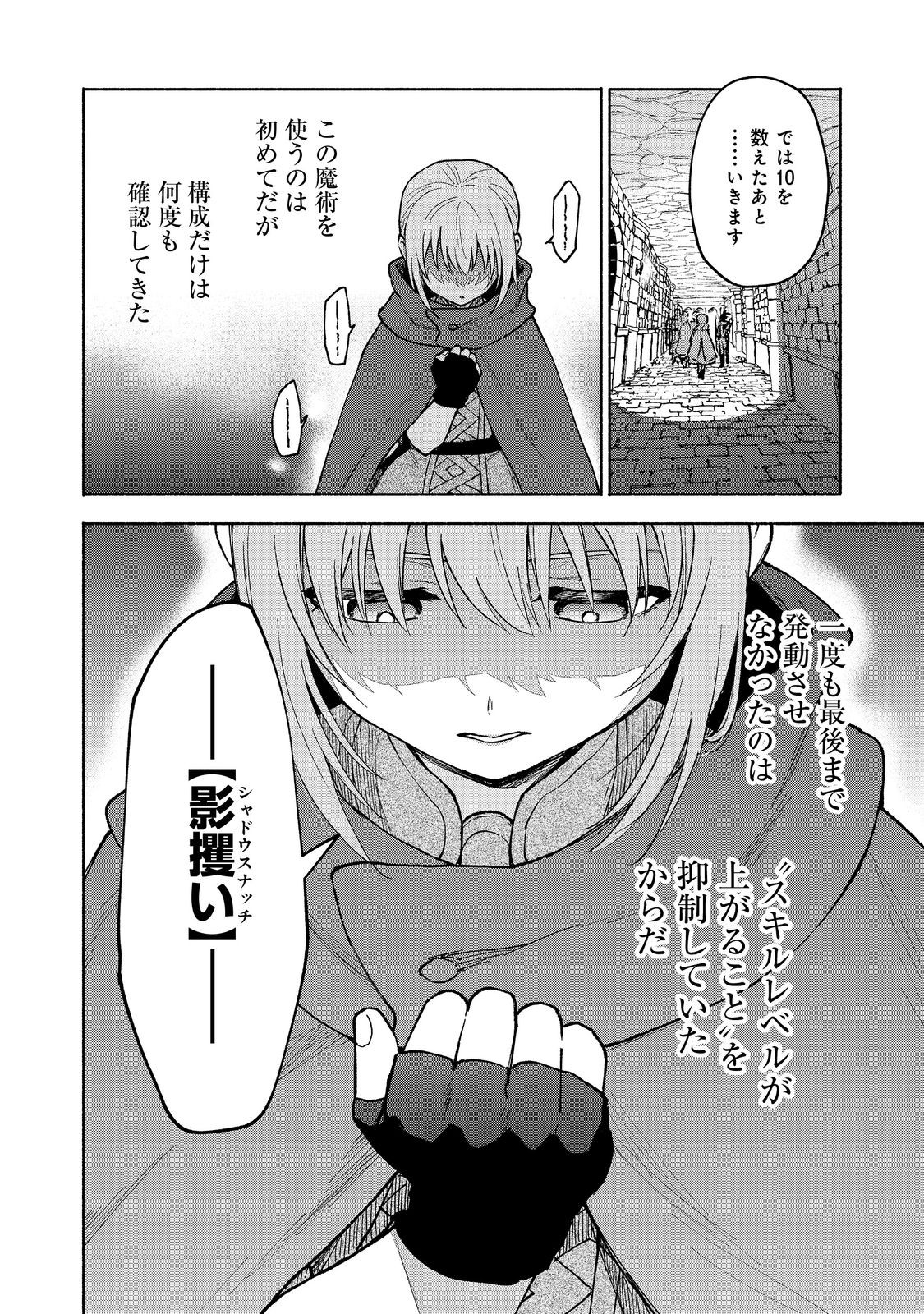 Otome Game no Heroine de Saikyou Survival @COMIC Chap 24 - Next Chap 25