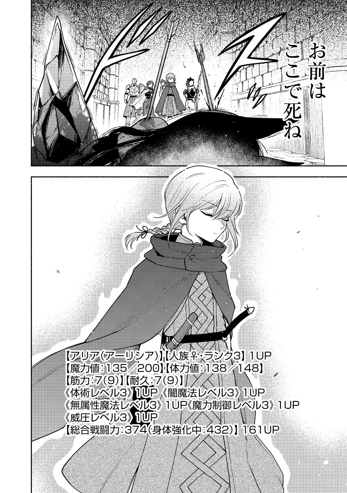 Otome Game no Heroine de Saikyou Survival @COMIC Chap 24 - Next Chap 25