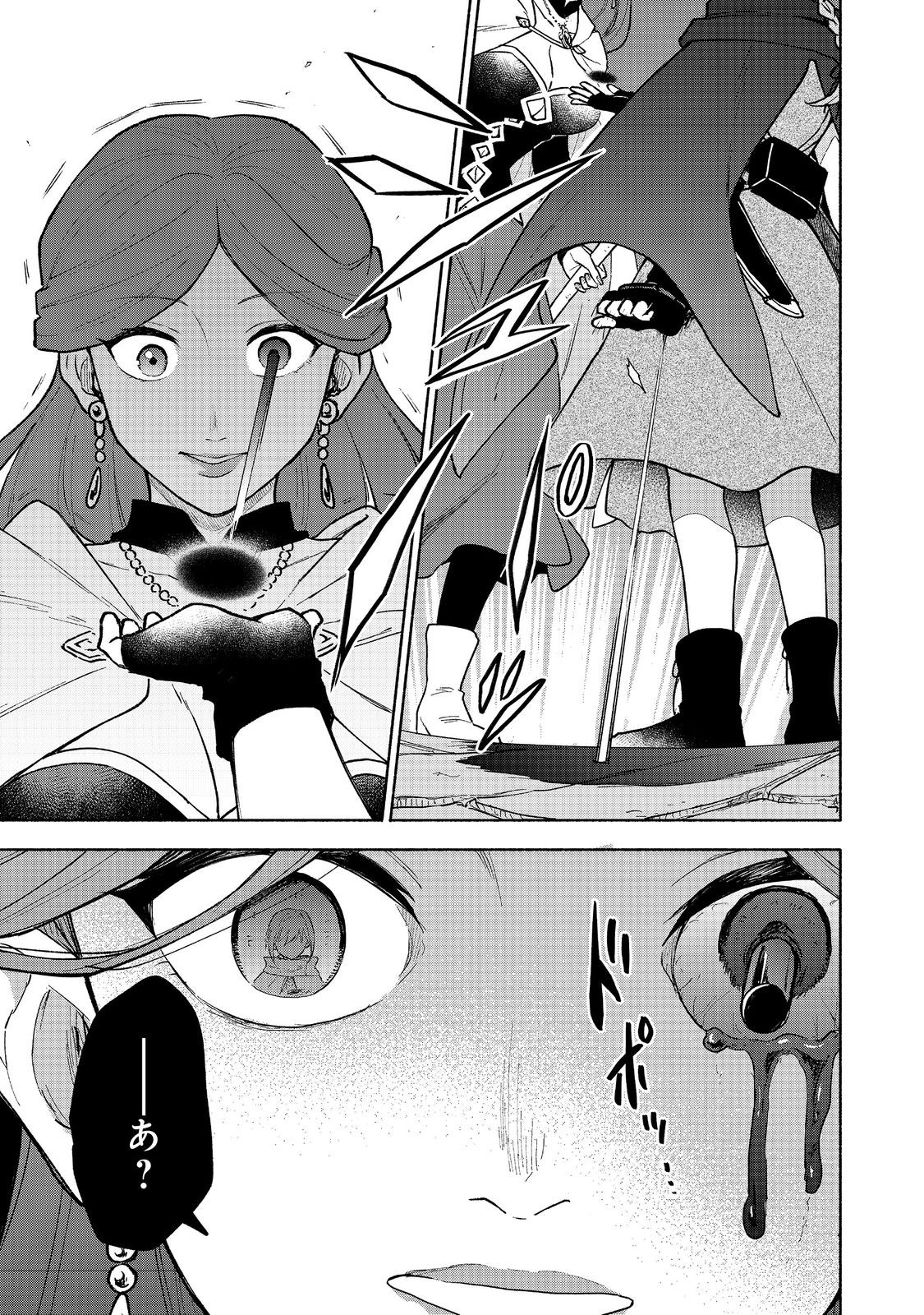 Otome Game no Heroine de Saikyou Survival @COMIC Chap 24 - Next Chap 25