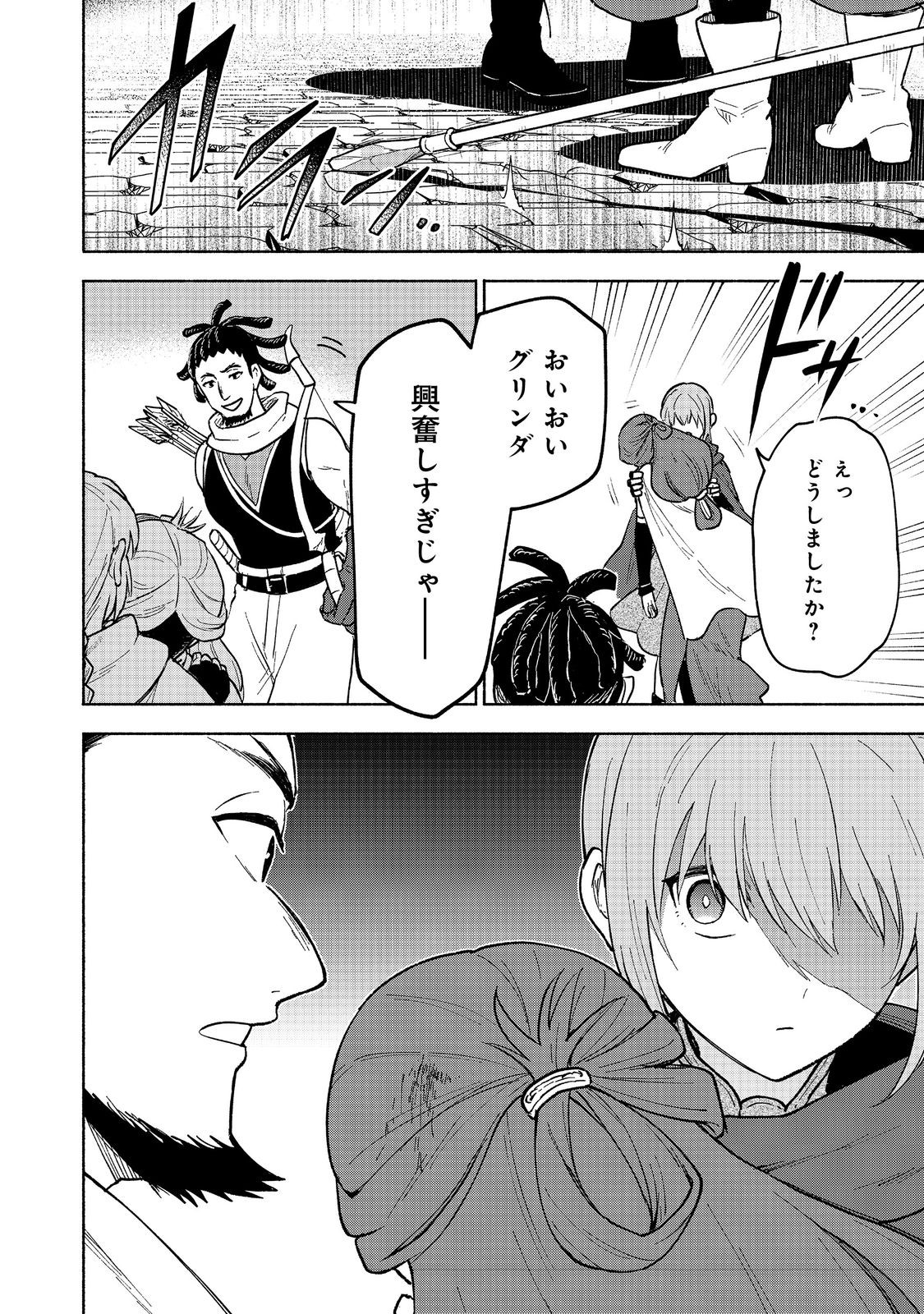 Otome Game no Heroine de Saikyou Survival @COMIC Chap 24 - Next Chap 25