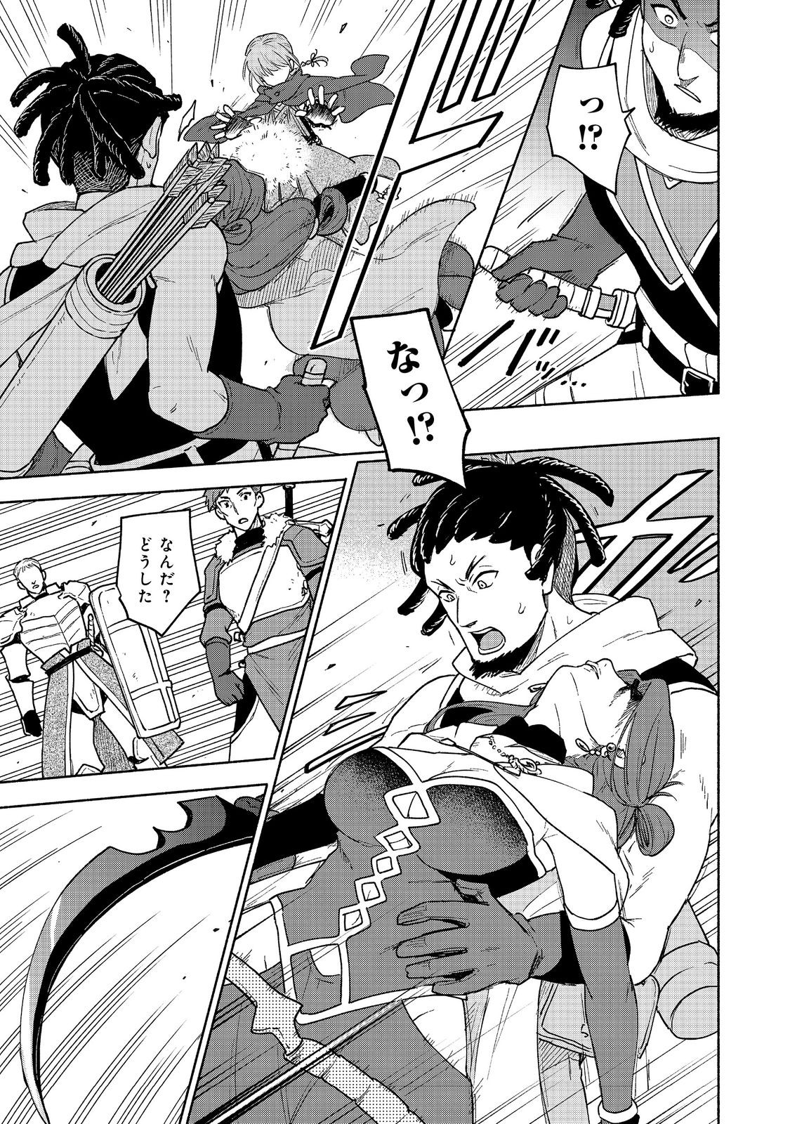 Otome Game no Heroine de Saikyou Survival @COMIC Chap 24 - Next Chap 25