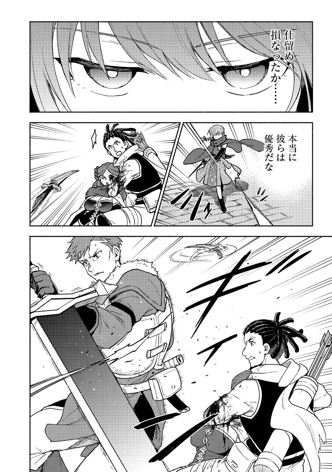 Otome Game no Heroine de Saikyou Survival @COMIC Chap 24 - Next Chap 25