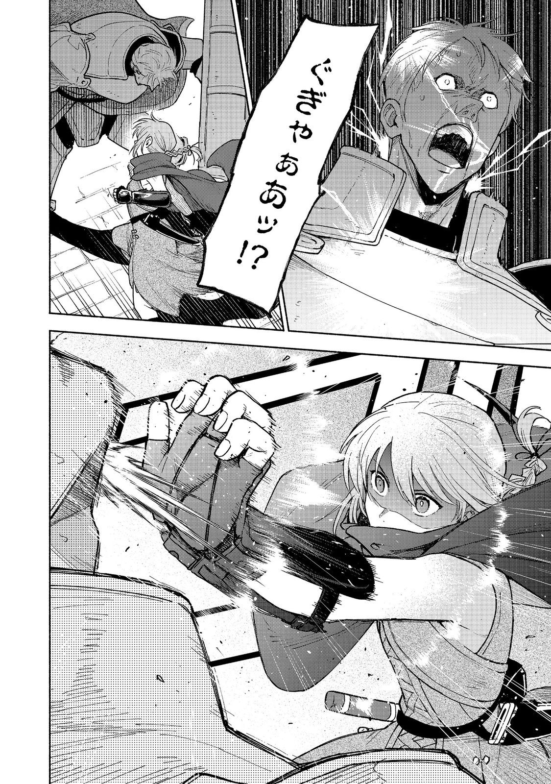 Otome Game no Heroine de Saikyou Survival @COMIC Chap 24 - Next Chap 25