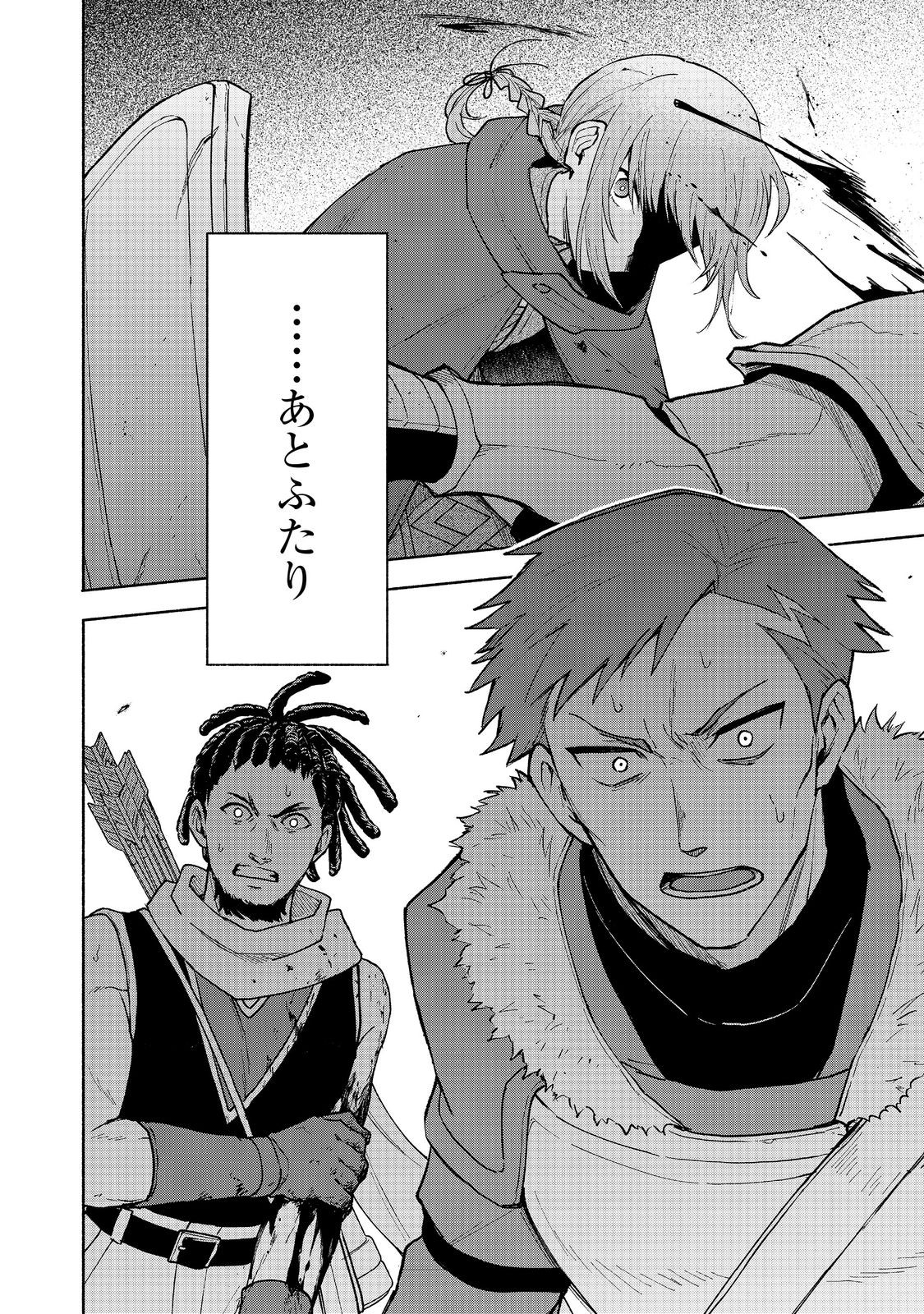 Otome Game no Heroine de Saikyou Survival @COMIC Chap 24 - Next Chap 25