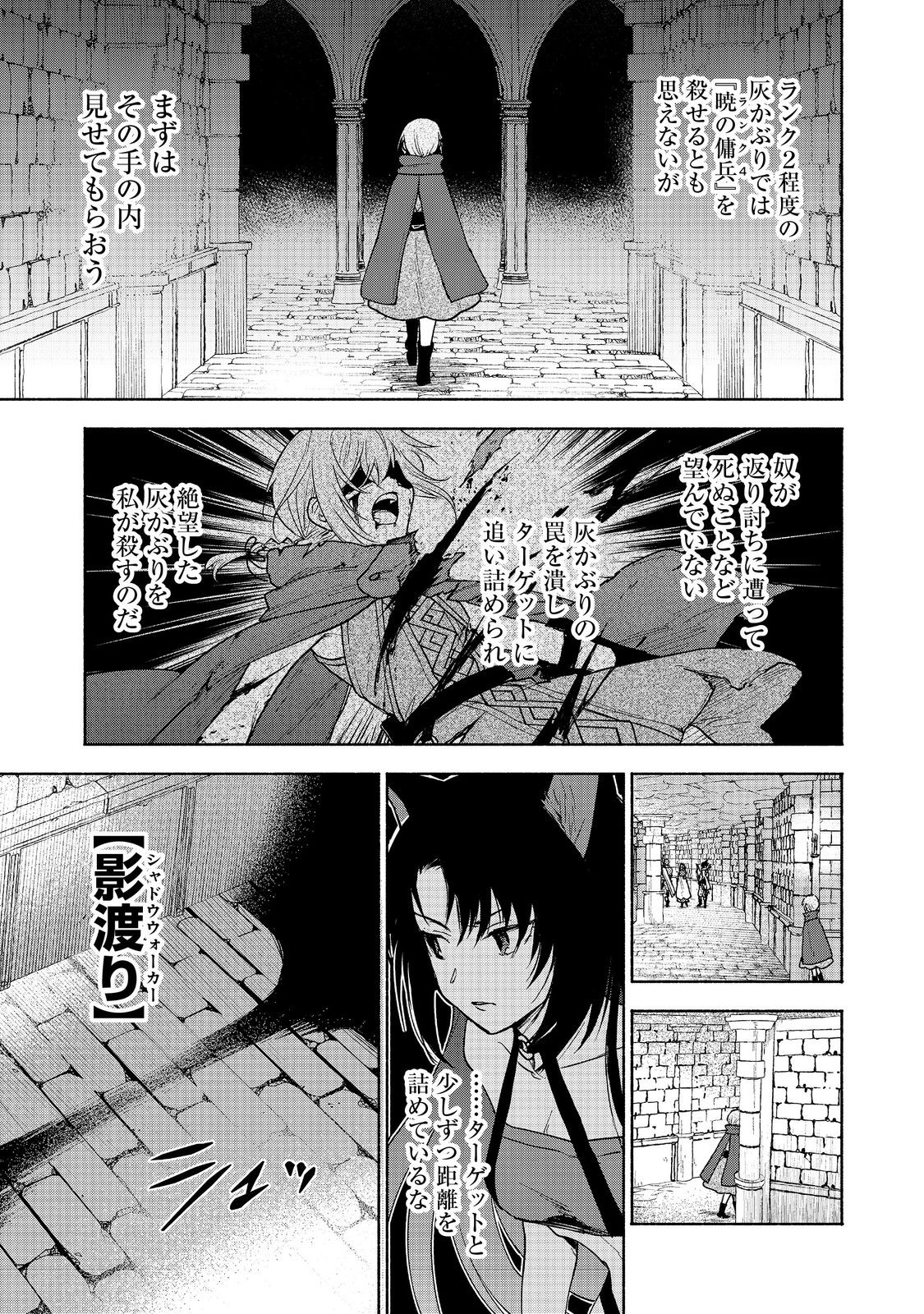 Otome Game no Heroine de Saikyou Survival @COMIC Chap 24 - Next Chap 25